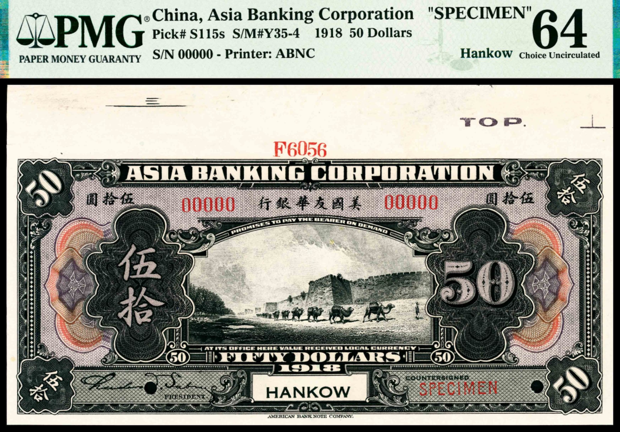 和合永通-杭州宜和2023年春拍纸钞专场 1918年，美国友华银行壹圆 伍圆 拾圆 贰拾圆 伍拾圆 壹佰圆样票各一枚 PMG 63-65 EPQ 号码 F 6056 背标 Selvage Included ，Corner Missing