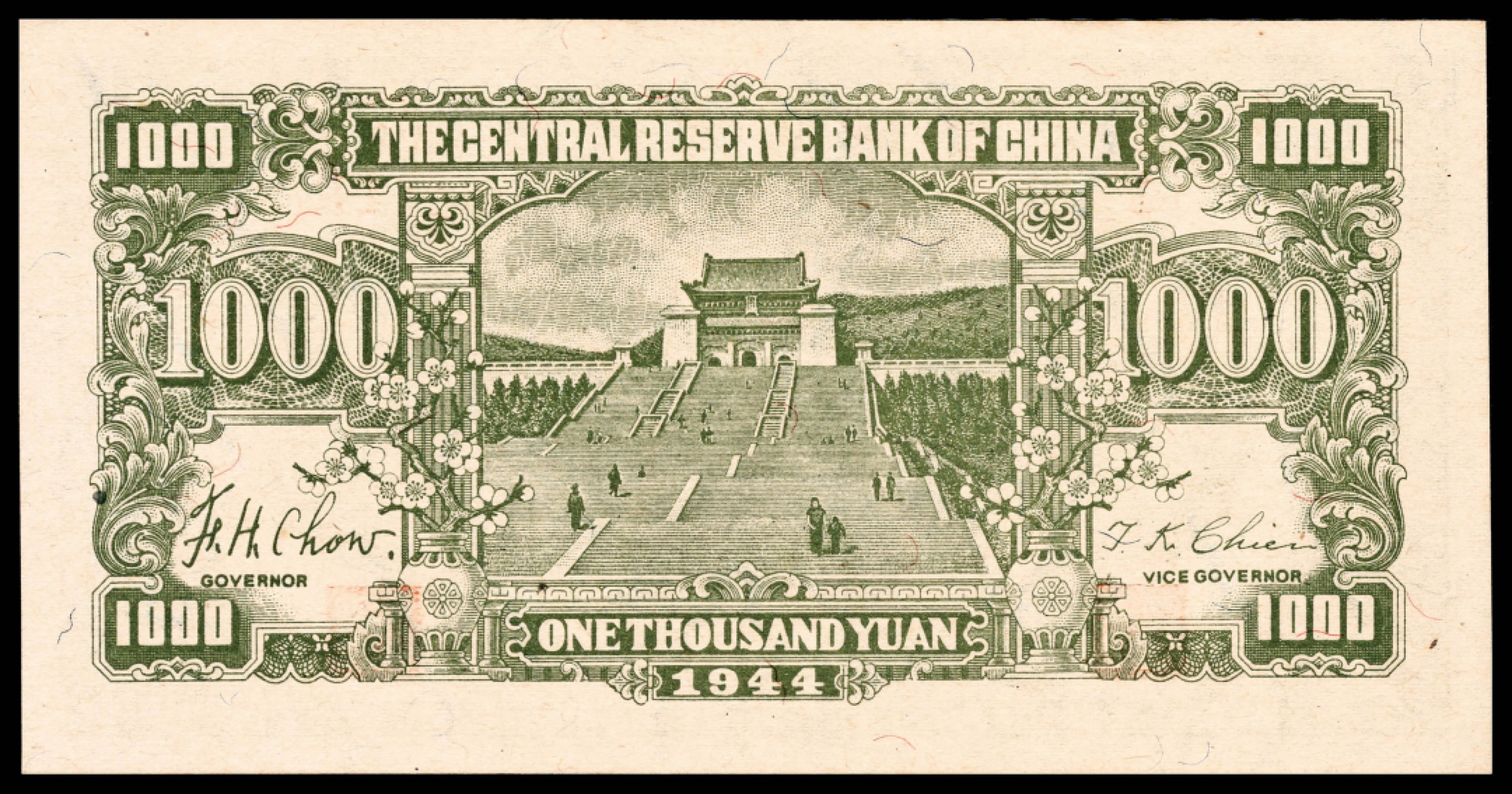 和合永通-杭州宜和2023年春拍纸钞专场 民国三十三年（1944年），中央储备银行壹仟圆   PMG 65 EPQ 号码 1