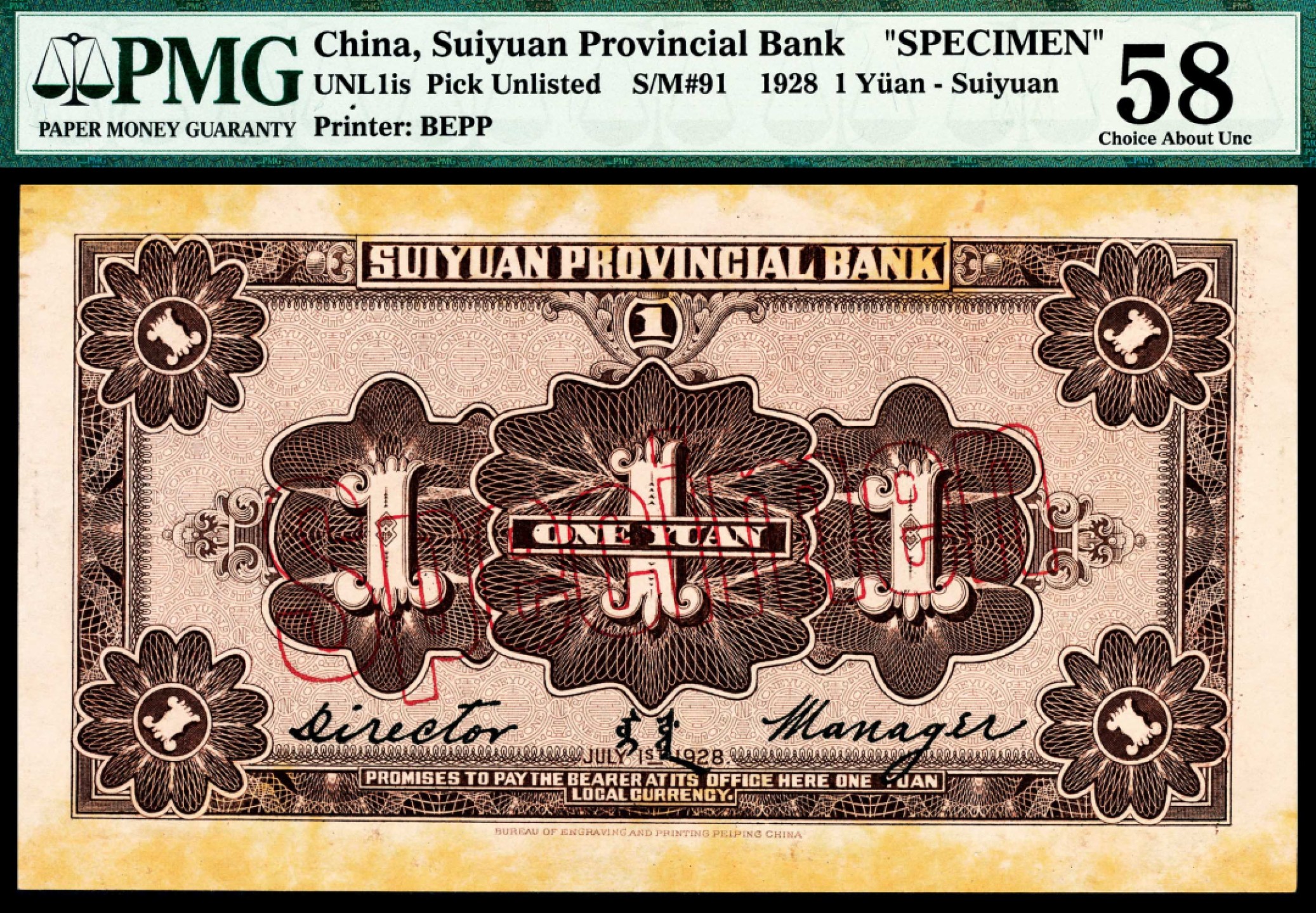 和合永通-杭州宜和2023年春拍纸钞专场 民国十七年（1928年），绥远平市官钱局壹圆 正反样票连体一枚 PMG 58-64 号码 0000000 背标 Minor Foreign Substance