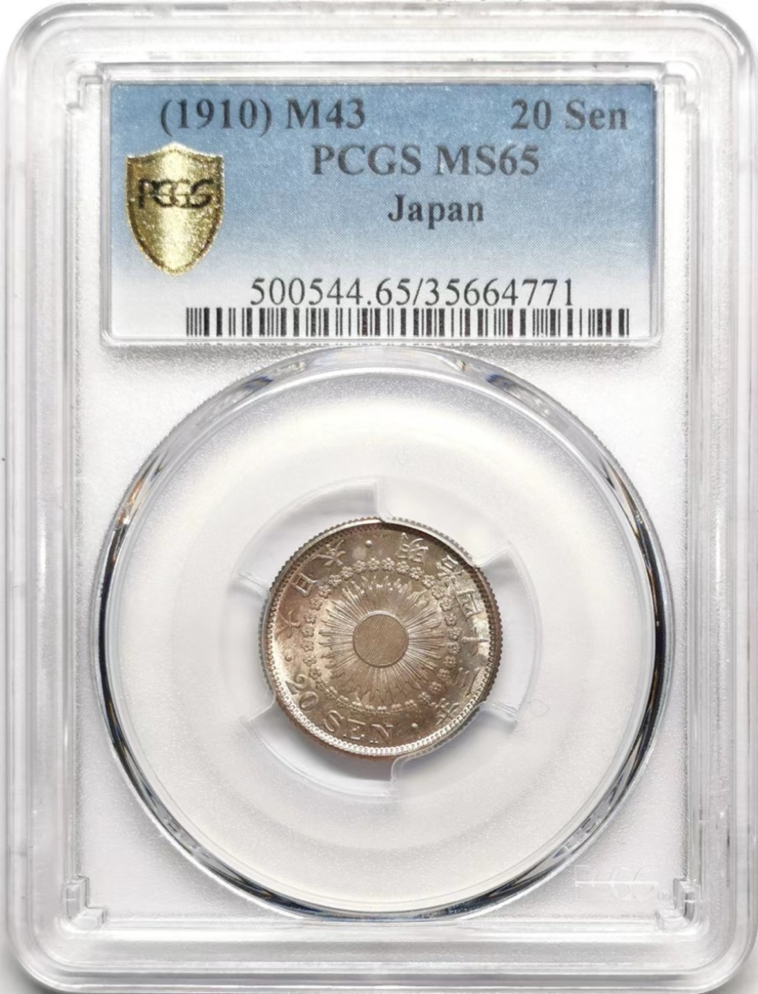 凡希社世界钱币微拍第二百三十六期 明治四十三年旭日20钱银币PCGS-MS65淡彩！