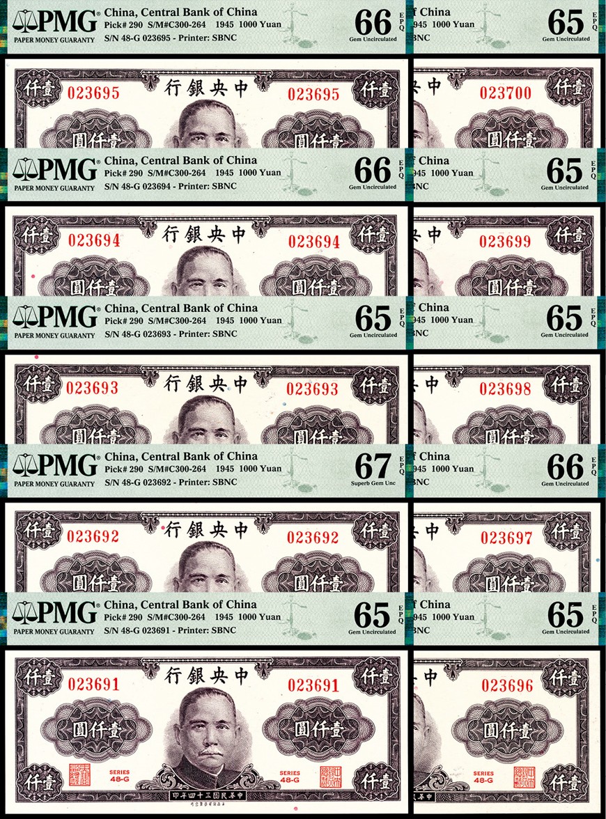 和合永通-杭州宜和2023年春拍纸钞专场 民国三十四年（1945年)，中央银行壹仟圆拾枚 PMG 65 EPQ-67 EPQ 号码 023691-700
