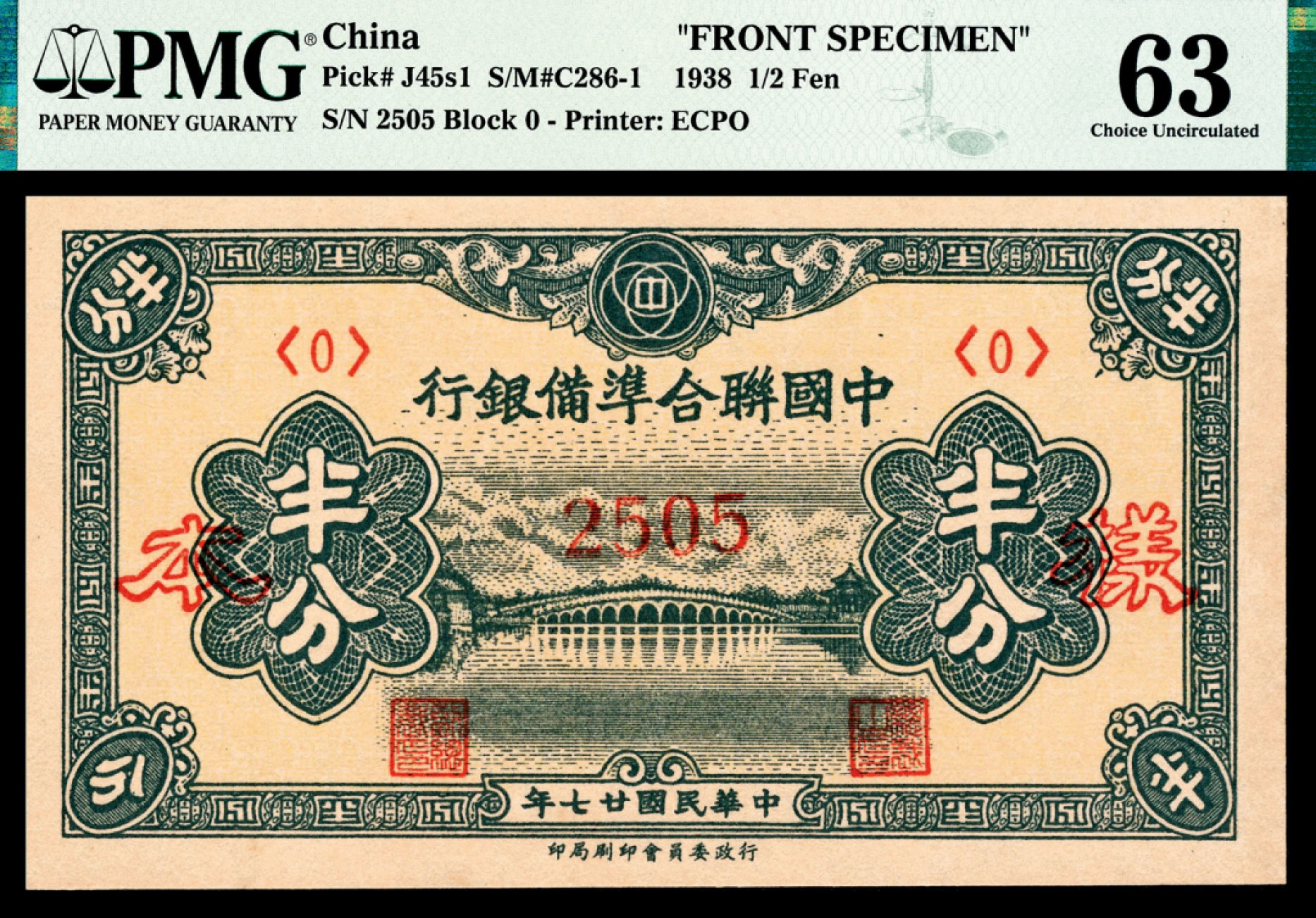 和合永通-杭州宜和2023年春拍纸钞专场 民国二十七年（1938年），中国联合准备银行半分 正反样票各一枚 PMG 63 号码 2505 背标 Previously Mounted