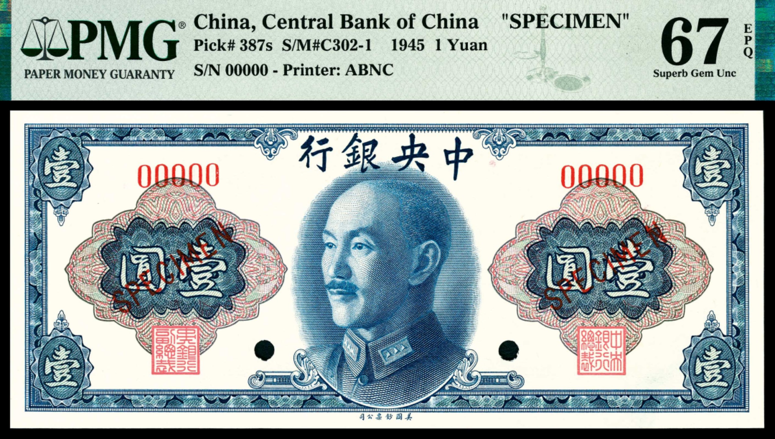 和合永通-杭州宜和2023年春拍纸钞专场 民国三十四年（1945年)，中央银行壹圆 样票 PMG 67 EPQ 号码 00000