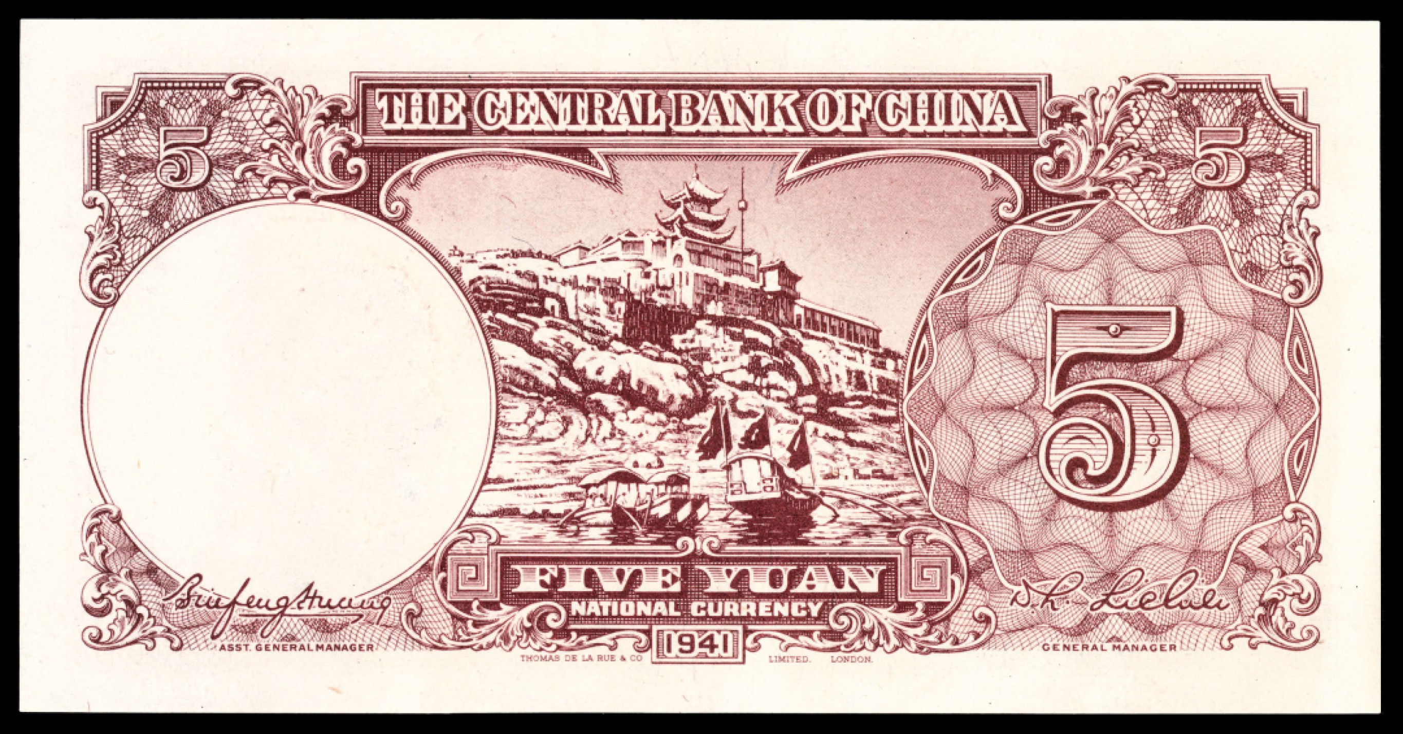 和合永通-杭州宜和2023年春拍纸钞专场 民国三十年（1941年)，中央银行伍圆一组两枚 PMG 66 EPQ 号码 E/J 040020-1