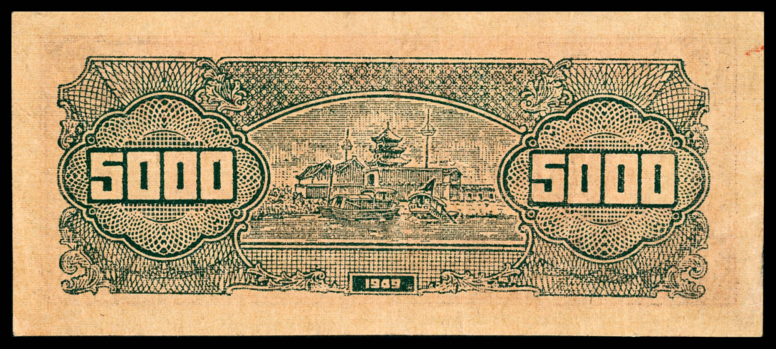 和合永通-杭州宜和2023年春拍纸钞专场 民国三十七年-三十八年（1948-49年），华中银行贰仟圆 伍仟圆各一枚 PMG 35-55 号码 A 919293 F
BJ 928913