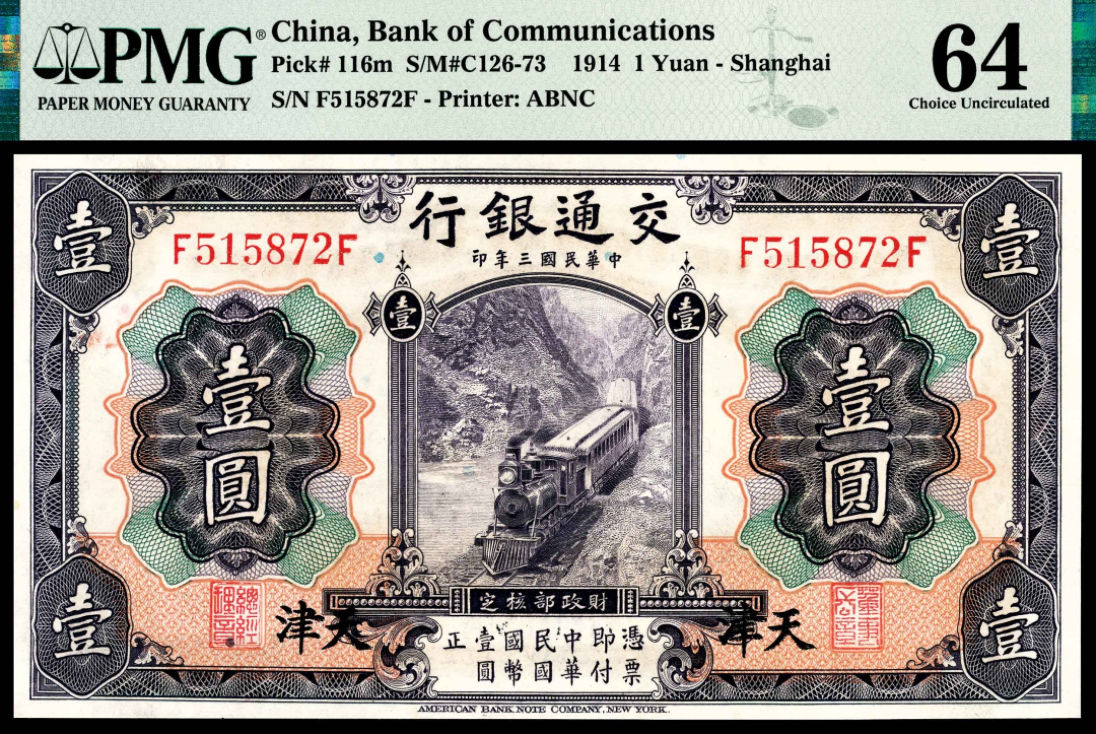 和合永通-杭州宜和2023年春拍纸钞专场 民国三年（1914年），交通银行壹圆 天津 一组两枚 PMG 64 号码 F 515872-3 F