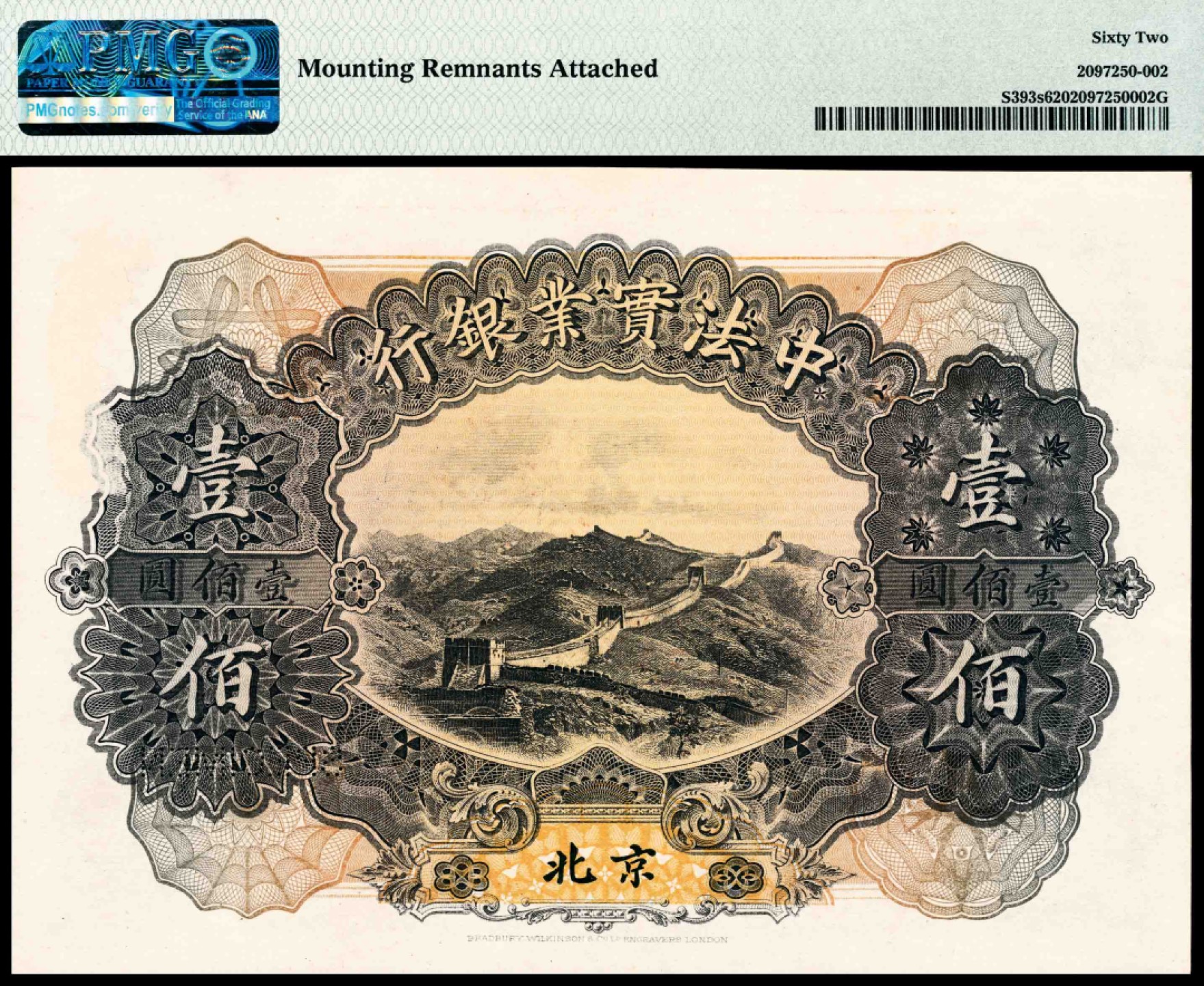 和合永通-杭州宜和2023年春拍纸钞专场 民国三年-七年（1914-18年），中法实业银行壹圆 伍圆 拾圆 伍拾圆 壹佰圆 伍佰圆样票各一枚 北京 PMG 62-64 号码  背标 Mounting Remnants Attached
Foreign Substance