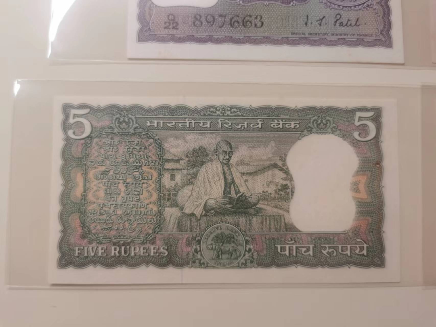 237.【鲸贝乐淘★两拍包邮】三字经·第“为人子，方少时”号拍卖 【印度🇮🇳】4张一套全新全品UNC，有订书孔如图