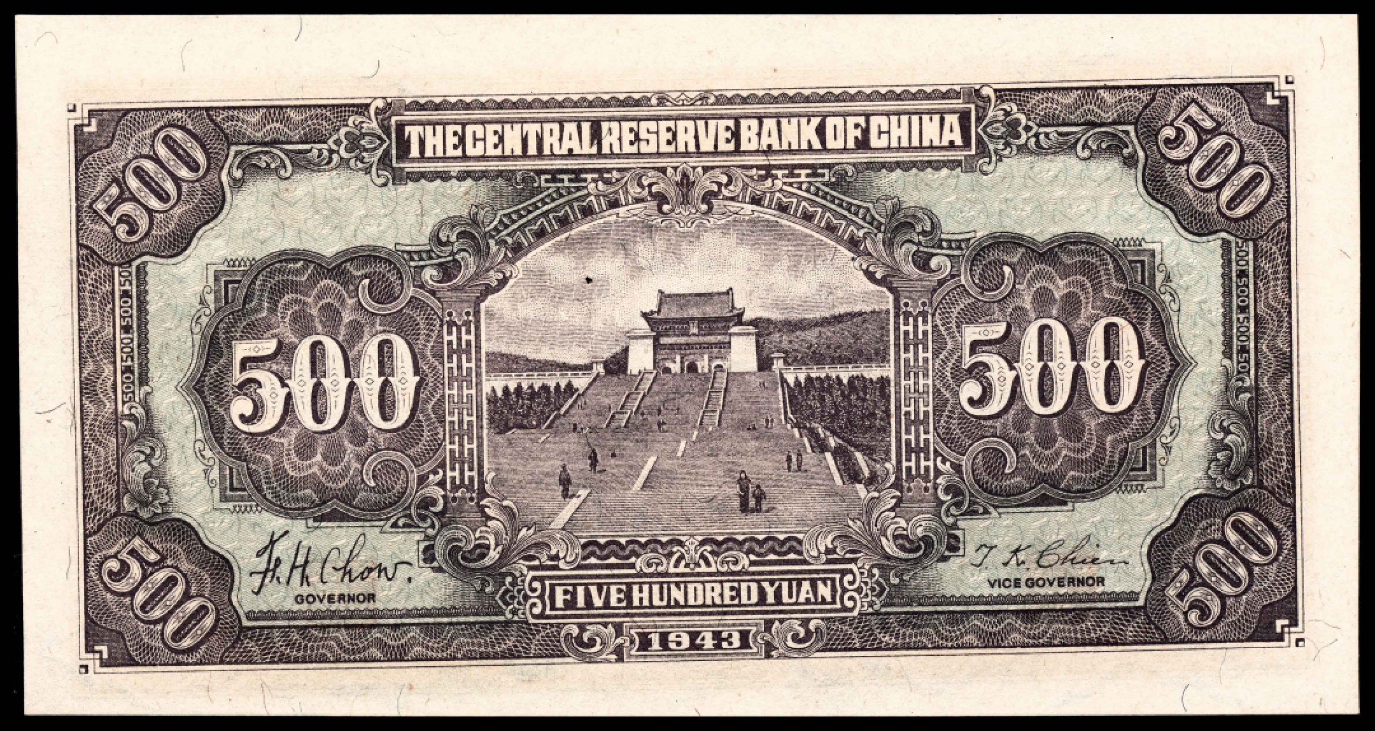 和合永通-杭州宜和2023年春拍纸钞专场 民国三十二年（1943年），中央储备银行伍百圆 PMG 55 EPQ 号码 YB 515758 B/G