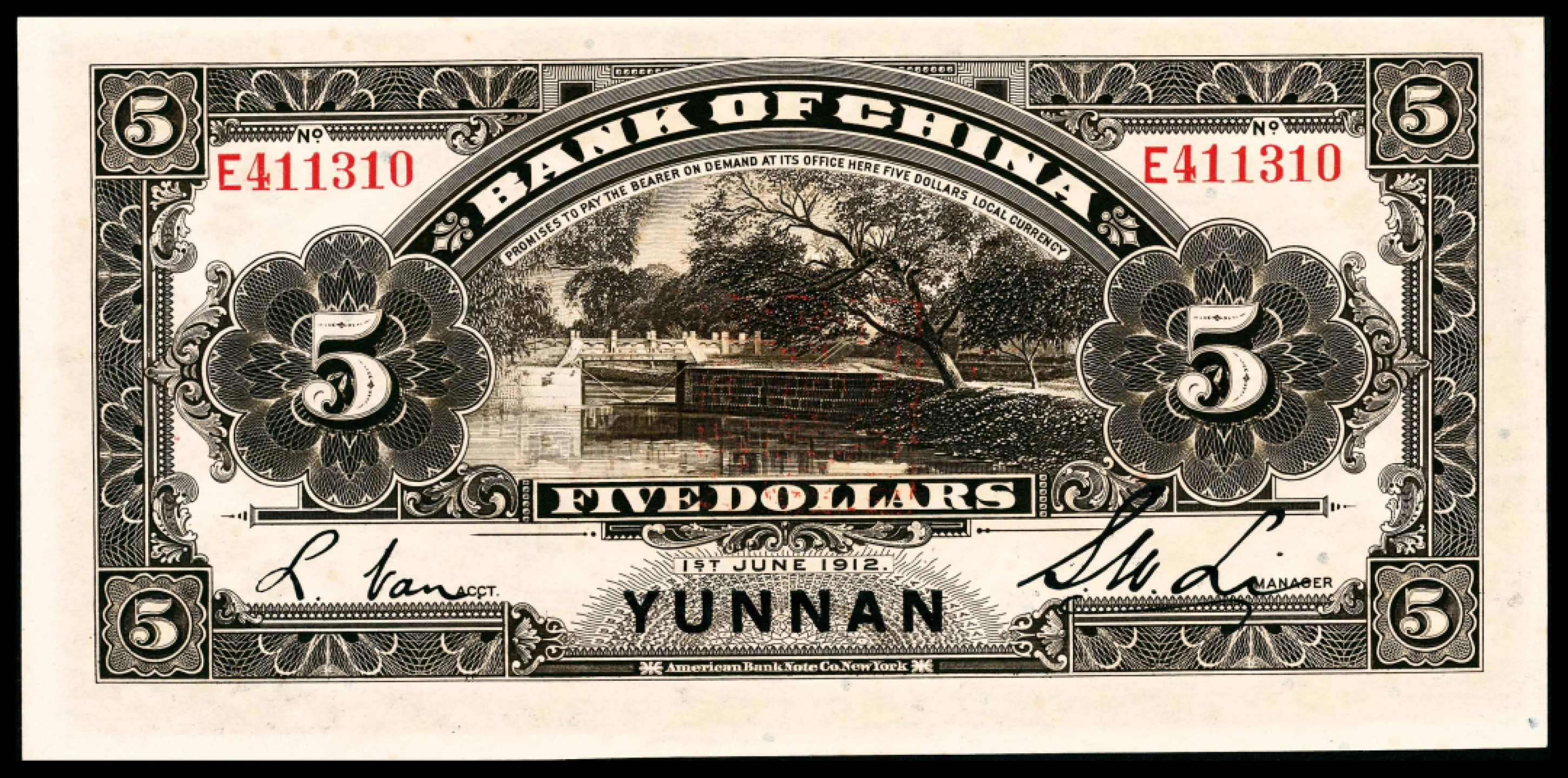 和合永通-杭州宜和2023年春拍纸钞专场 民国元年（1912年），中国银行兑换券伍圆 云南 PMG 63 号码 E 411310
