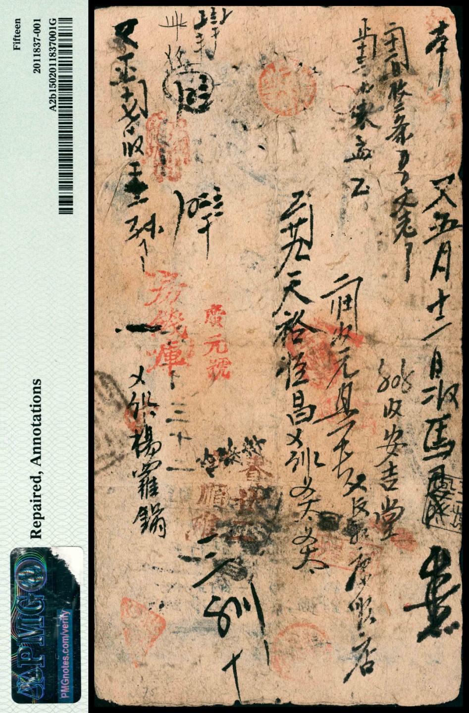 和合永通-杭州宜和2023年春拍纸钞专场 咸丰四年(1854年)，大清宝钞萬字第六百三十二号壹千文 PMG 15 号码 632 背标 Repaired，Annotations