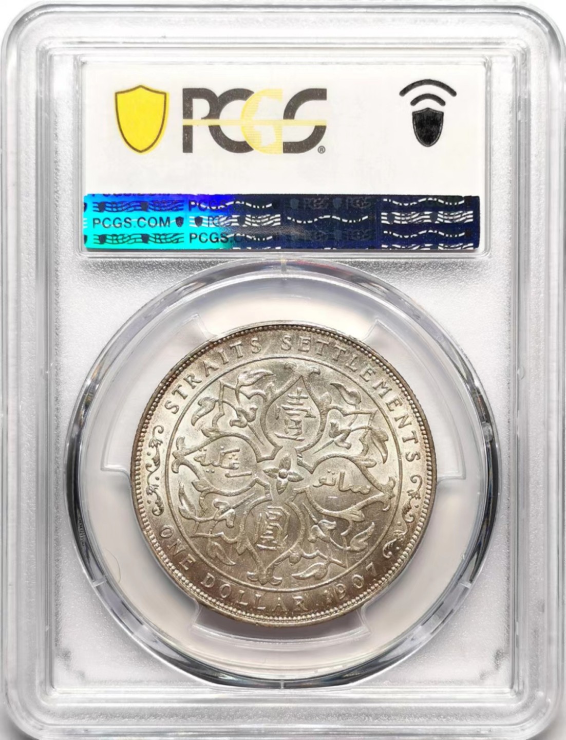 凡希社世界钱币微拍第二百三十六期 1907海峡殖民地爱七壹元NGC-AU55