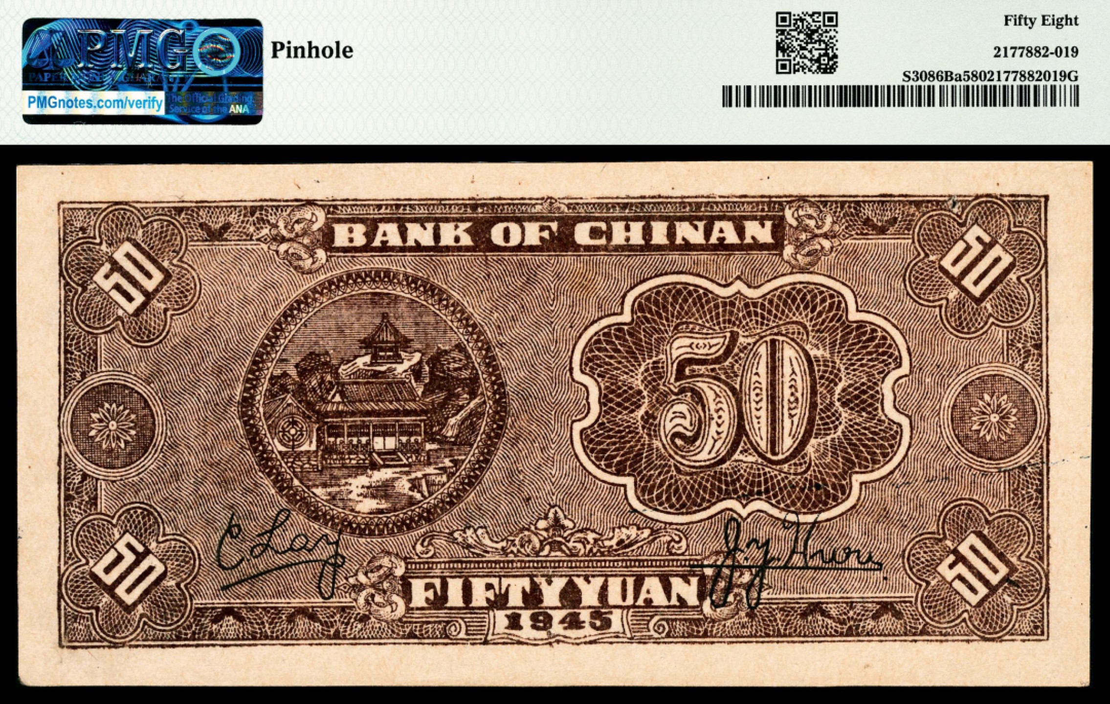 和合永通-杭州宜和2023年春拍纸钞专场 民国三十四年（1945年），冀南银行伍拾圆 PMG 58 号码 A/A 071236 背标 Pinhole