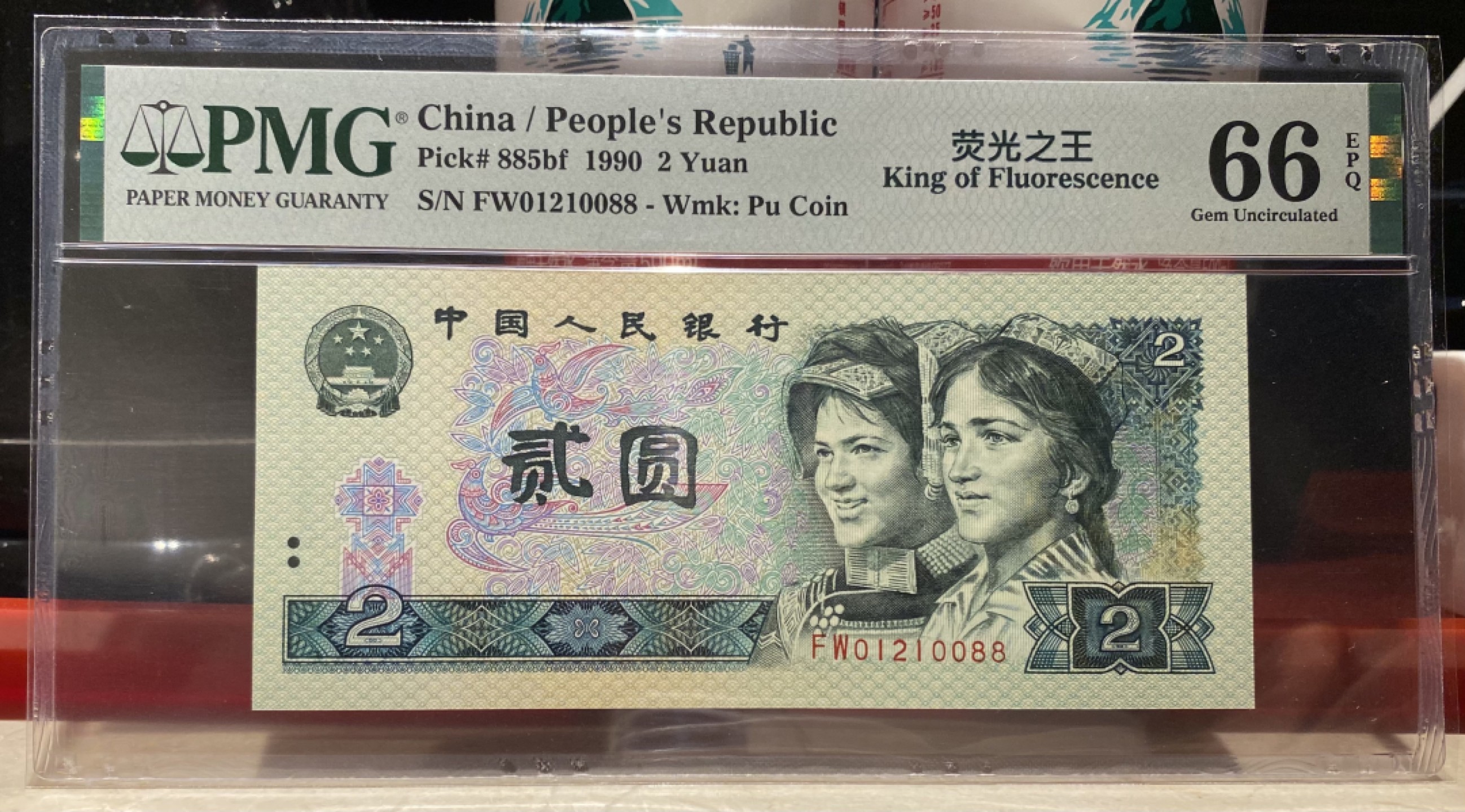 大黄蜂拍卖第76期 902绿幽灵FW01210088，66分