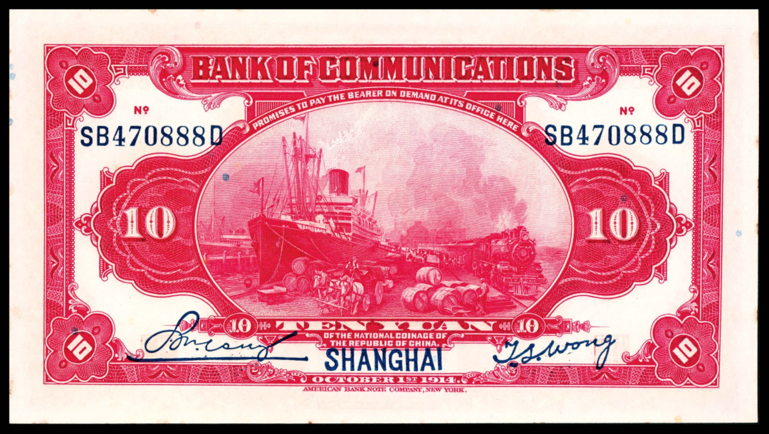 和合永通-杭州宜和2023年春拍纸钞专场 民国三年（1914年），交通银行拾圆 上海 连号两枚  号码 SA 510999-511000 Q