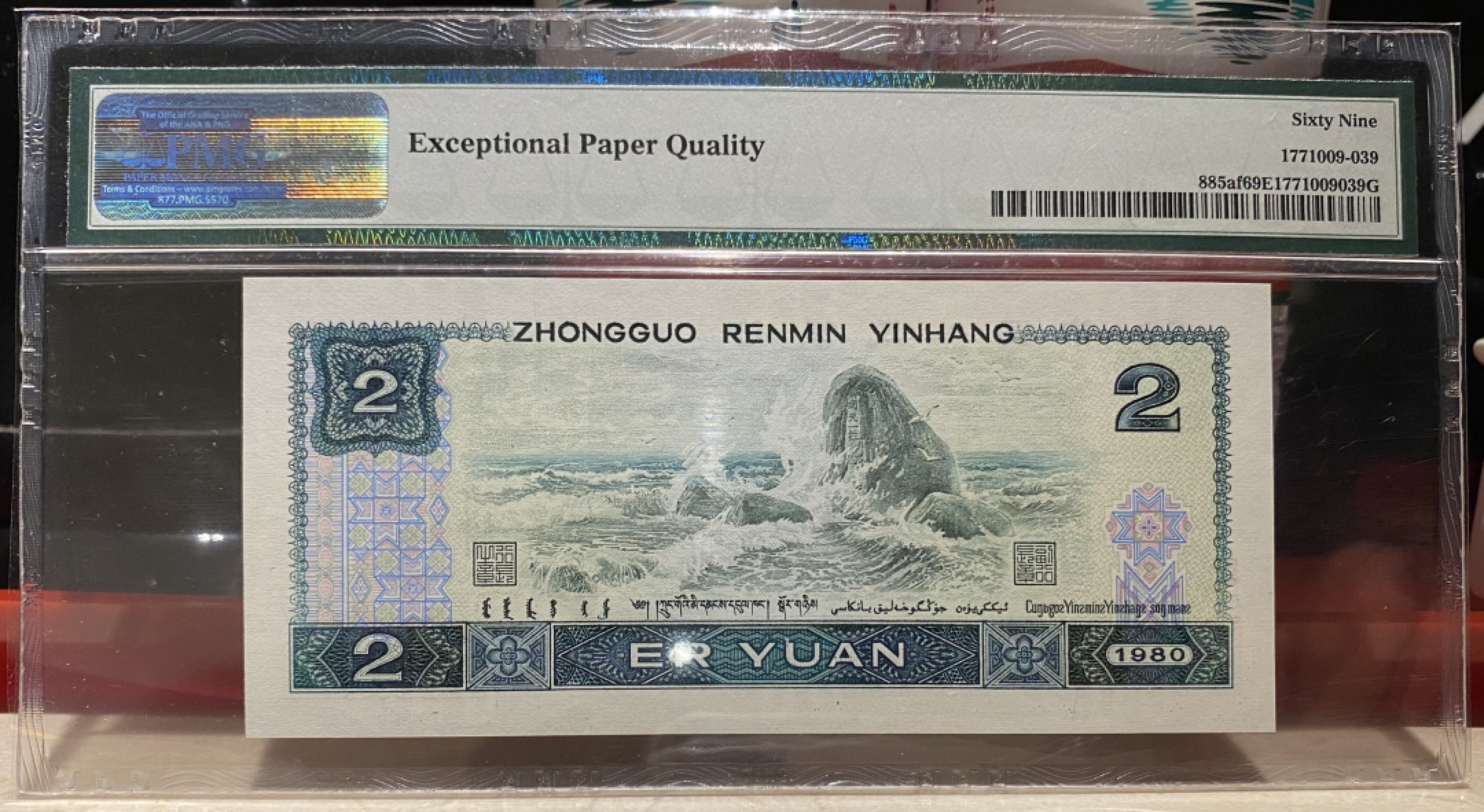 大黄蜂拍卖第76期 802绿钻亚军分AQ58213139，69分