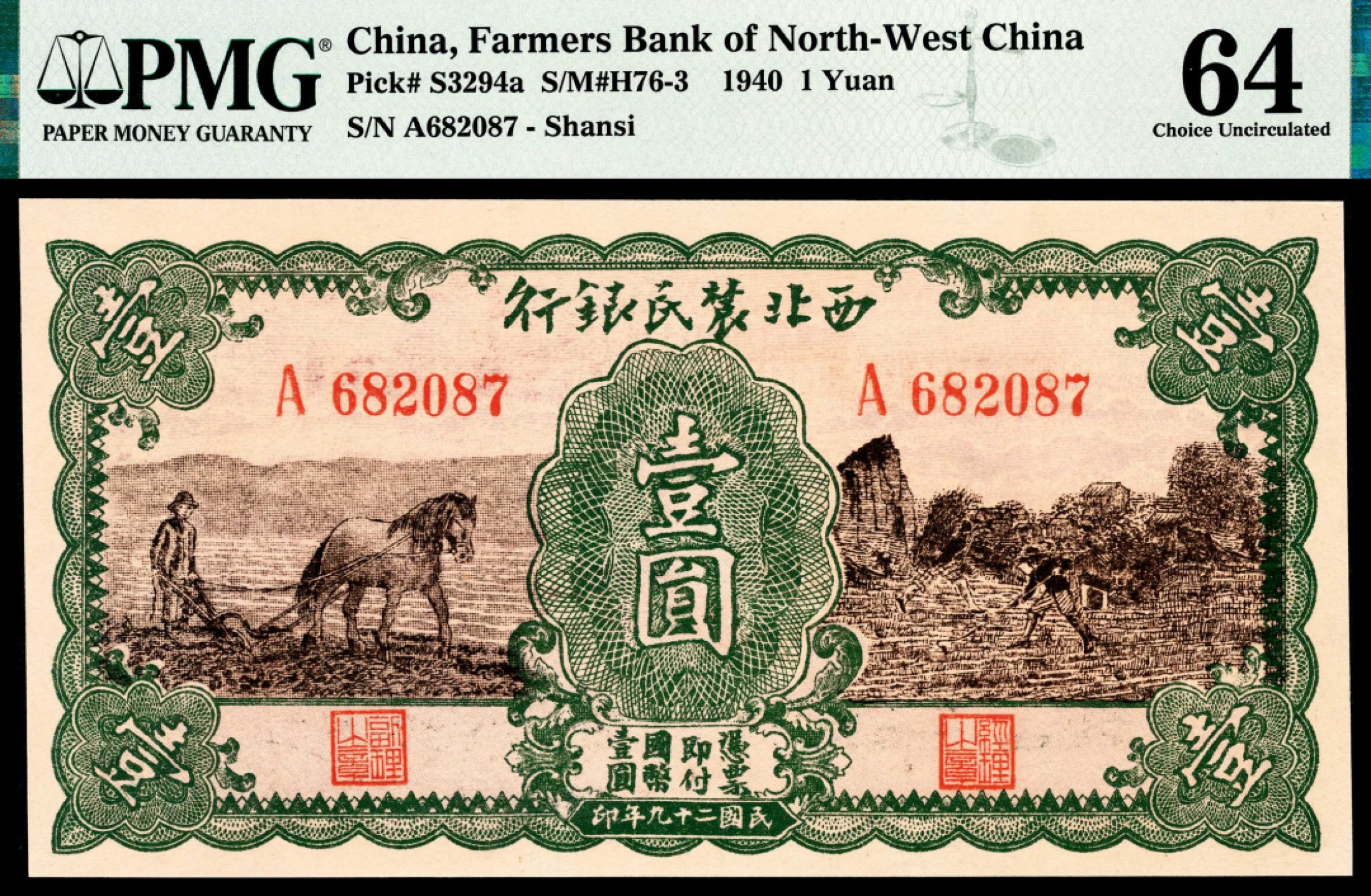 和合永通-杭州宜和2023年春拍纸钞专场 民国二十九年（1940年），西北农民银行壹圆 PMG 64 号码 A 682087 背标 Tear Repair