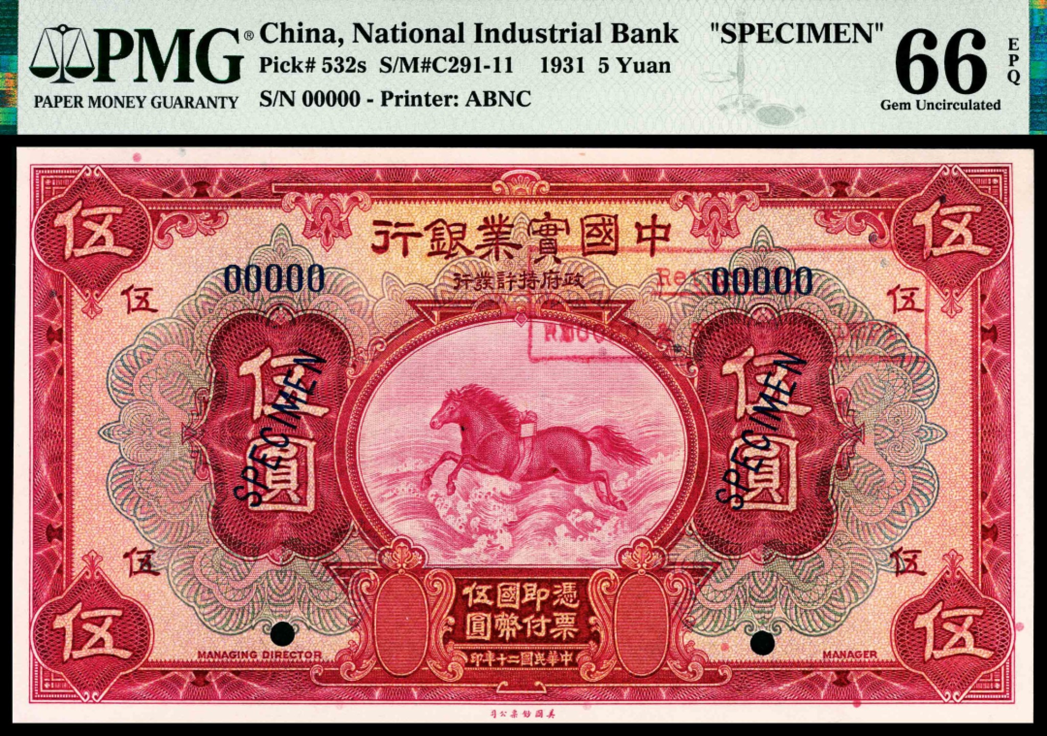 和合永通-杭州宜和2023年春拍纸钞专场 民国二十年（1931年），中国实业银行伍圆 样票 PMG 66 EPQ 号码 00000 背标 Printer's Stamp