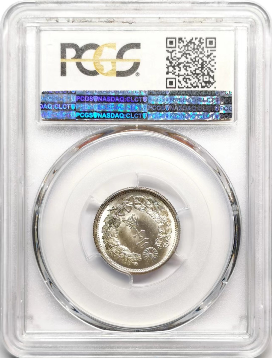 凡希社世界钱币微拍第二百三十六期 明治四十三年旭日20钱银币PCGS-MS65淡彩！