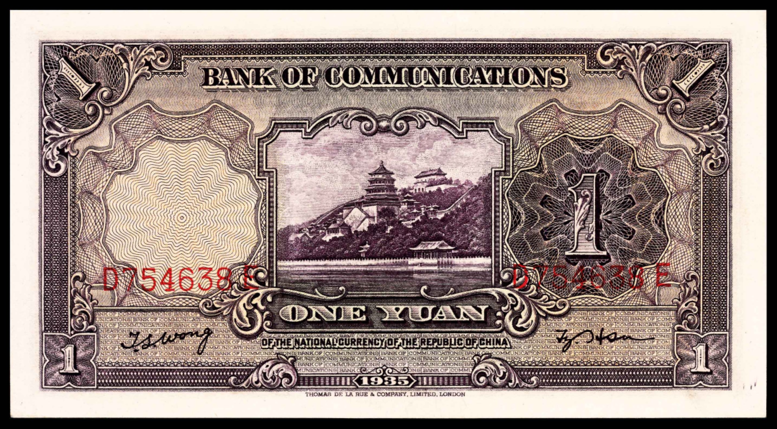 和合永通-杭州宜和2023年春拍纸钞专场 民国二十四年（1935年)，交通银行壹圆 PMG 66 EPQ 号码 D 754638 E
