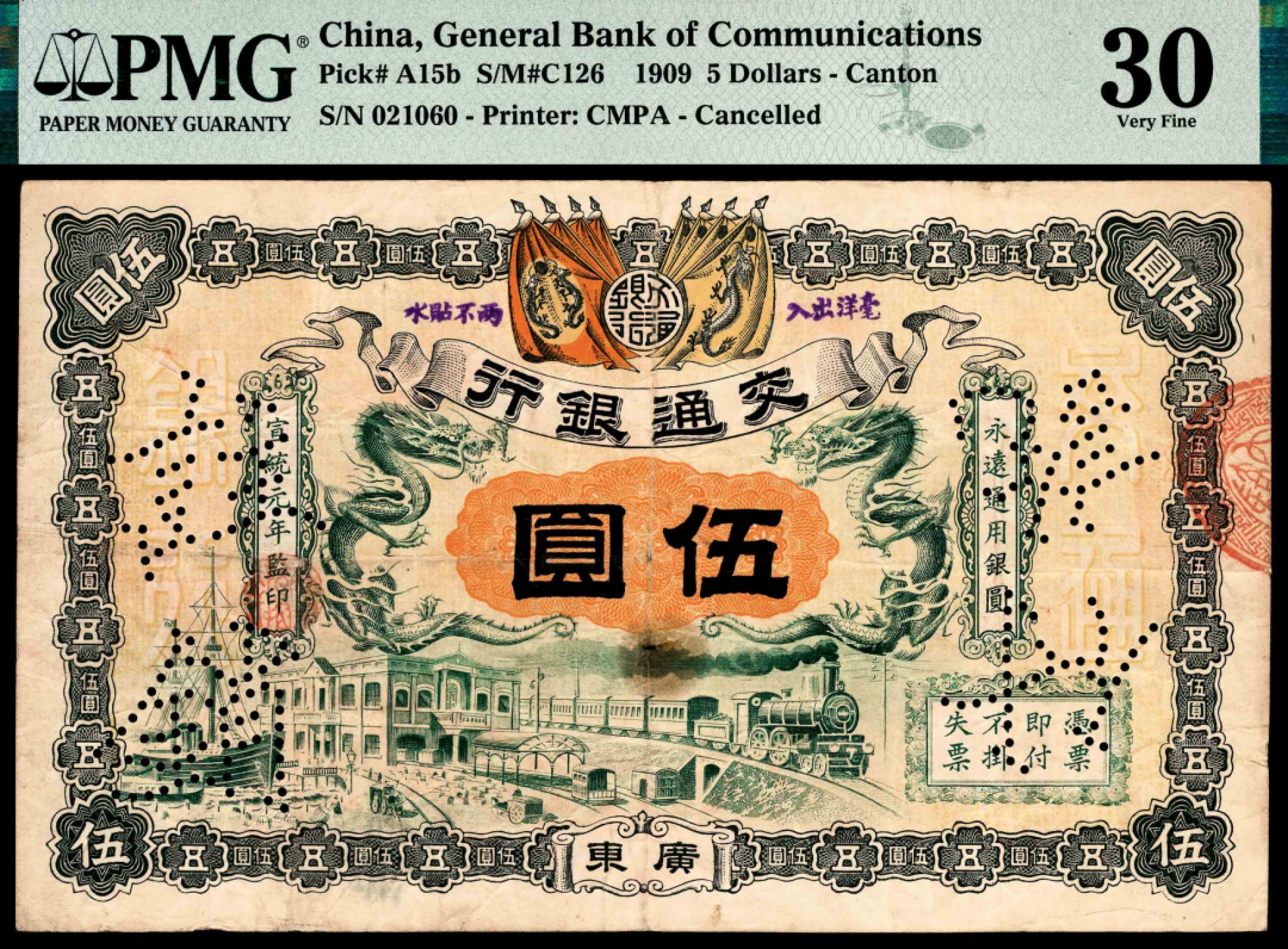 和合永通-杭州宜和2023年春拍纸钞专场 宣统元年（1909年），交通银行伍圆 广东 样票 PMG 30 号码 021060 背标 Spindle Hole at Issue Rust