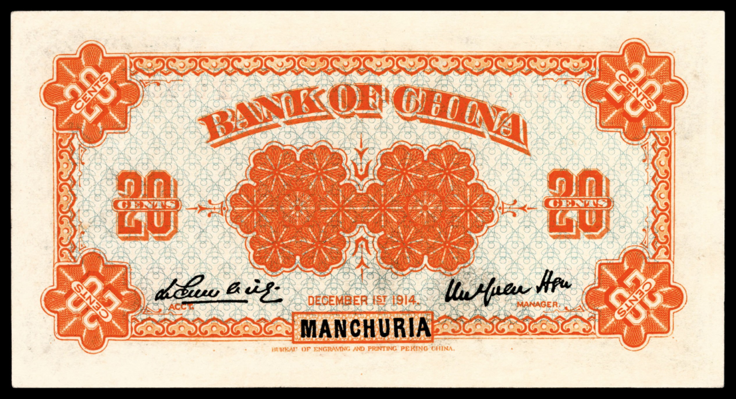 和合永通-杭州宜和2023年春拍纸钞专场 民国三年（1914年），中国银行小银元券两枚 PMG 50 /PMG 55 号码 0893549-50
