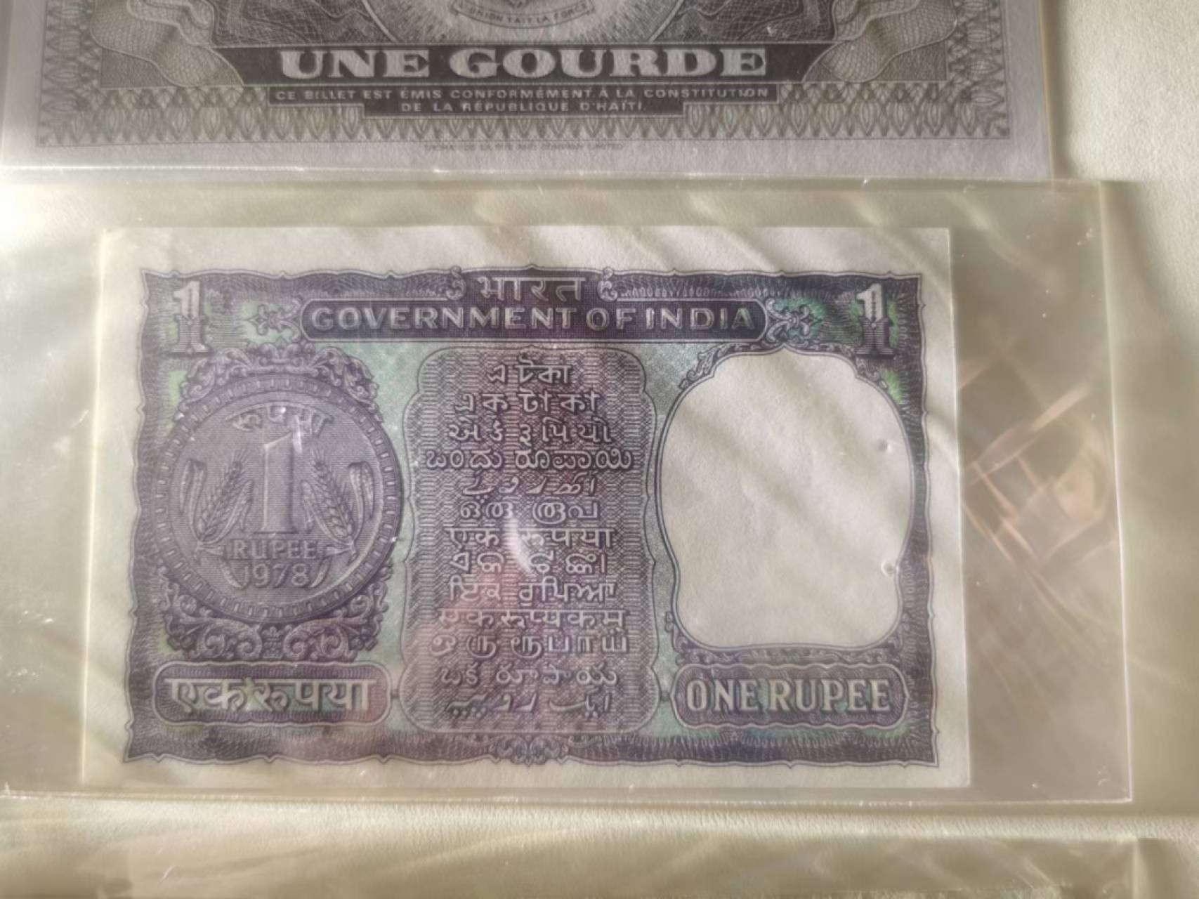 237.【鲸贝乐淘★两拍包邮】三字经·第“为人子，方少时”号拍卖 【海地★印度★文莱】6张如图，海地2张UNC，印度有订书机孔全新未流通，文莱两张流通品相如图