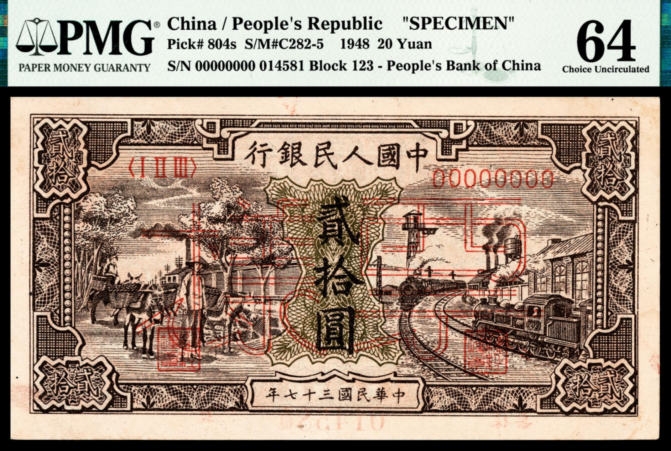 和合永通-杭州宜和2023年春拍纸钞专场 1948年第一版人民币“驴子与火车”贰拾圆 样票 PMG 64 号码 014581