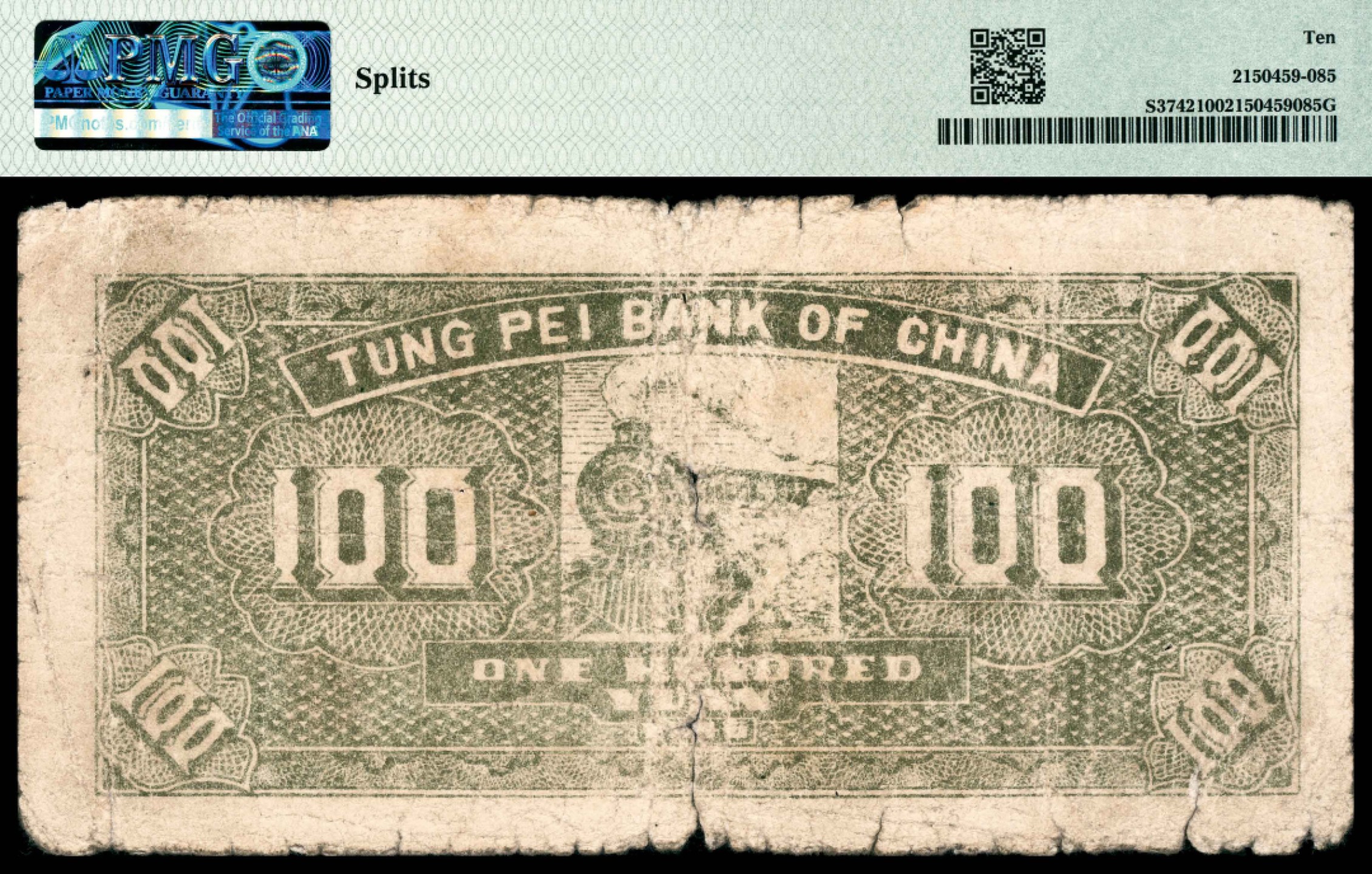 和合永通-杭州宜和2023年春拍纸钞专场 民国三十五年（1946年），东北银行地方流通券佰圆 辽西 PMG 10 号码 FT 362501 背标 Splits