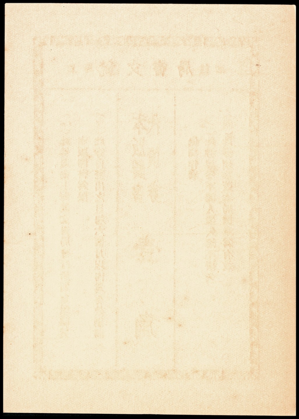 和合永通-杭州宜和2023年春拍纸钞专场 老上海代价券一组六枚  号码 