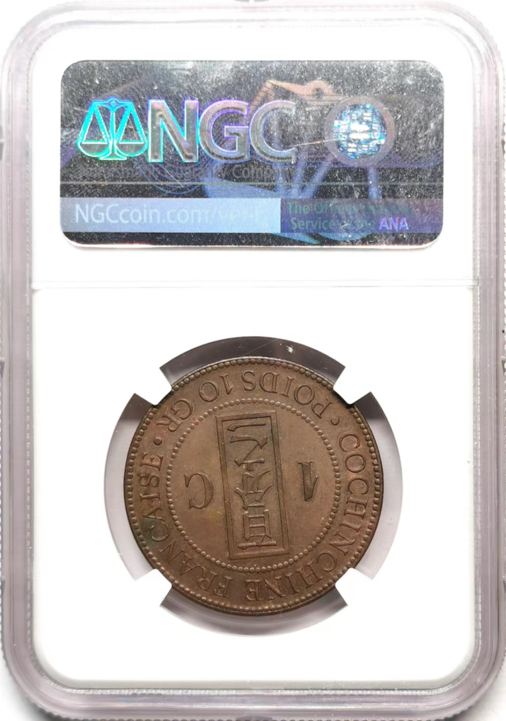 凡希社世界钱币微拍第二百三十六期 1884A法属交趾支那百分之一皮亚斯特铜元NGC-MS63稀少品种！