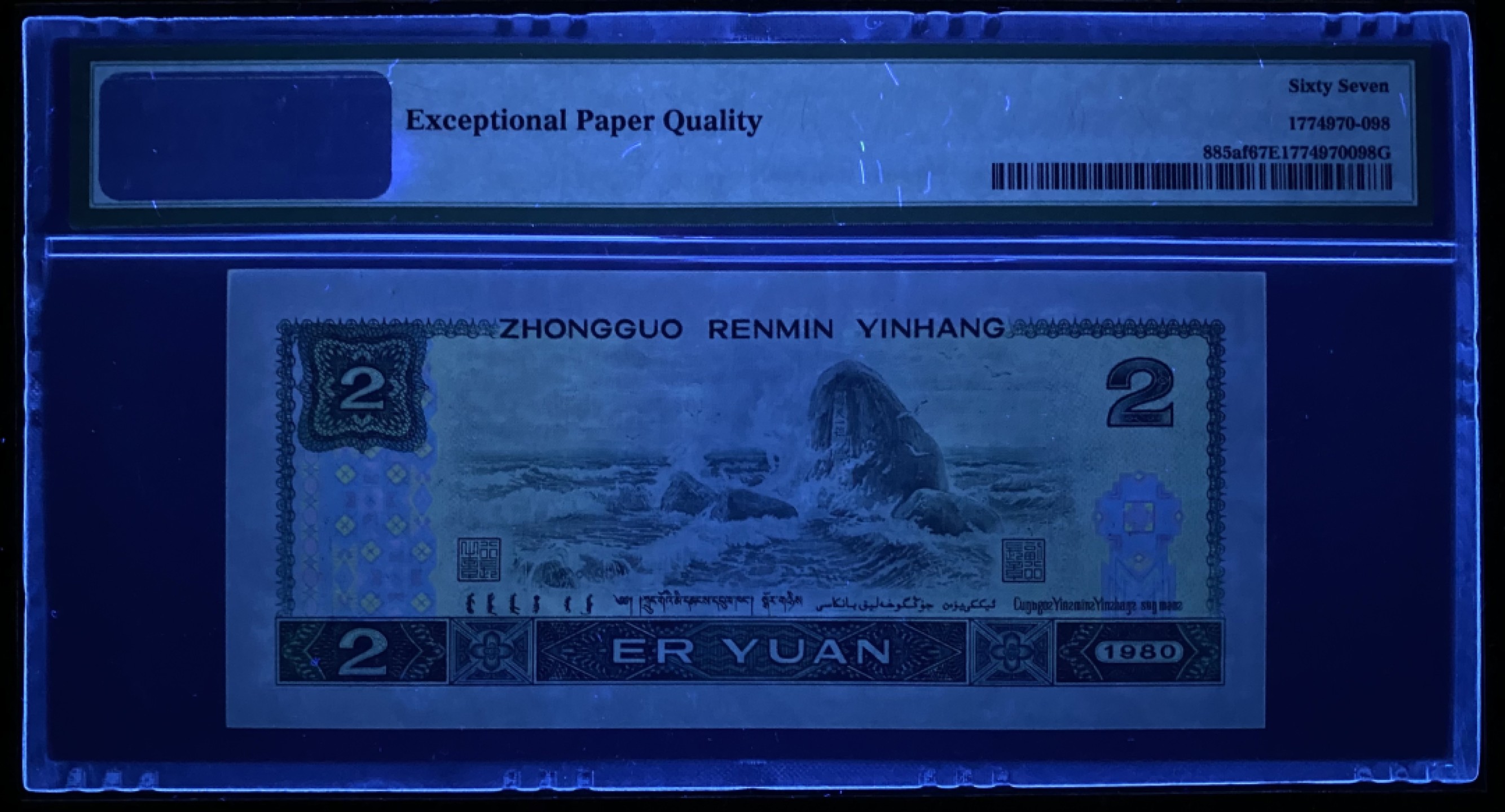 大黄蜂拍卖第76期 802绿钻AP62916098，67分