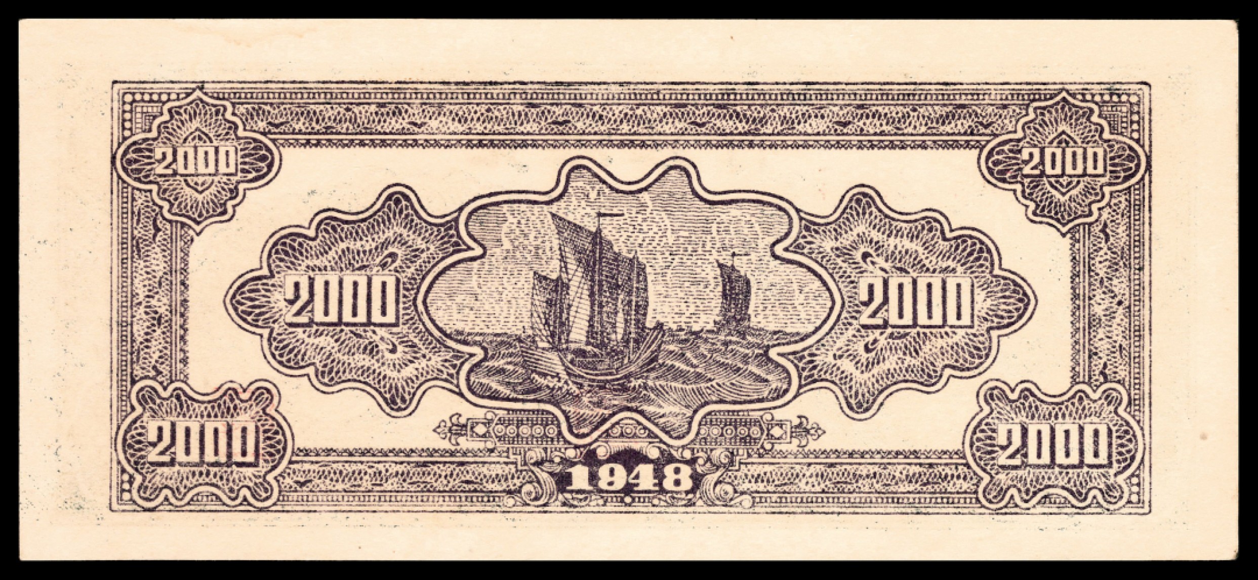 和合永通-杭州宜和2023年春拍纸钞专场 民国三十七年（1948年），北海银行贰仟圆 PMG 65 EPQ 号码 FA 542865