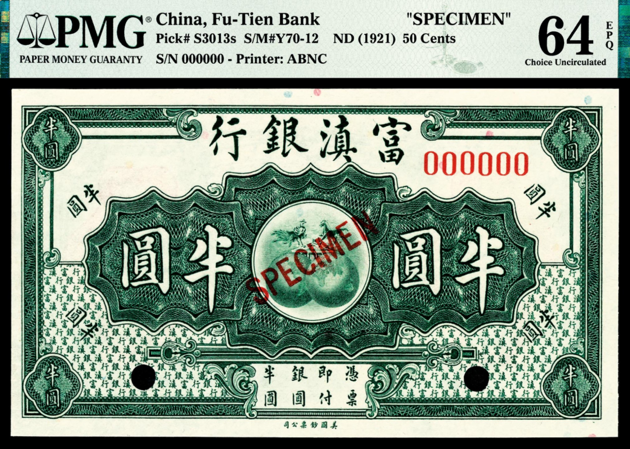 和合永通-杭州宜和2023年春拍纸钞专场 无年份（1921年），富滇银行半圆 样票 PMG 64 EPQ 号码 000000