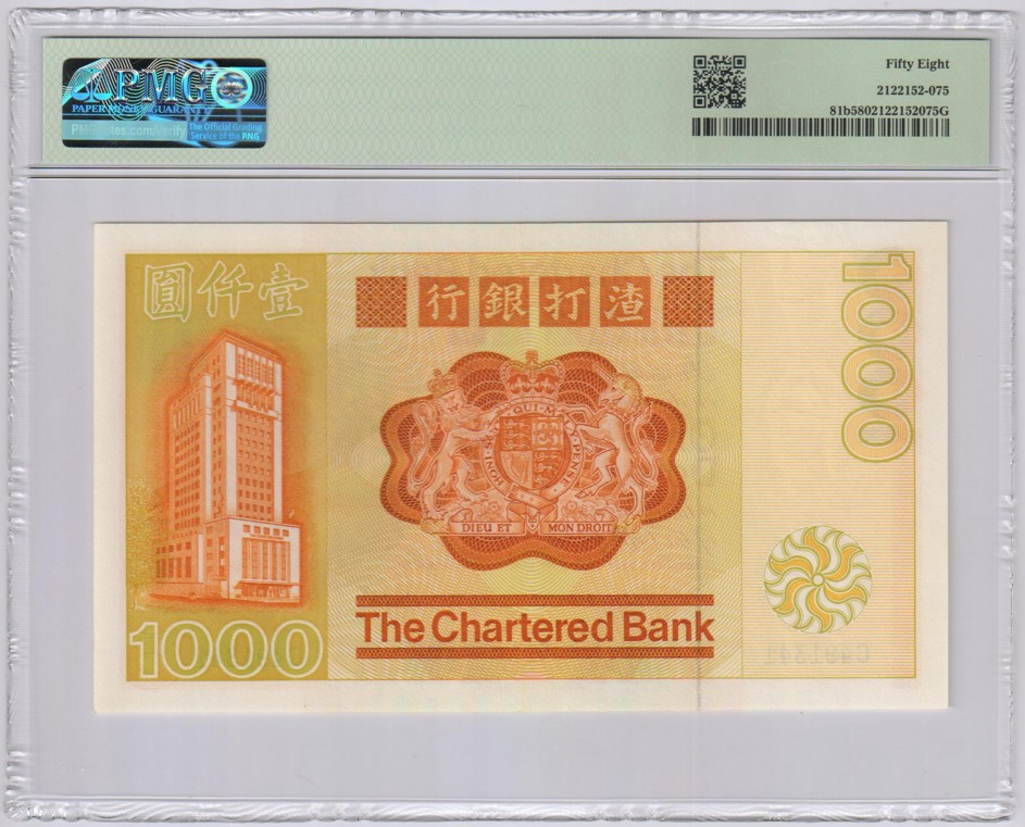 大中华拍卖第709期 香港渣打银行821000大金龙 C491341