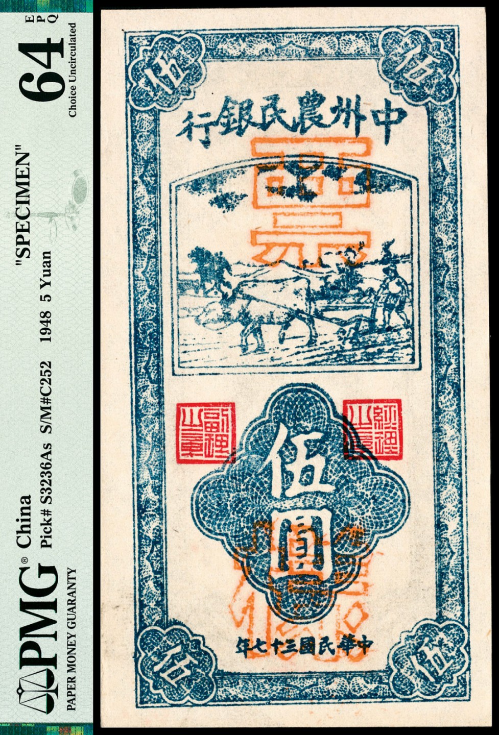 和合永通-杭州宜和2023年春拍纸钞专场 民国三十七年（1948年），中州农民银行伍圆 唯一冠军分 PMG 64 EPQ 号码 