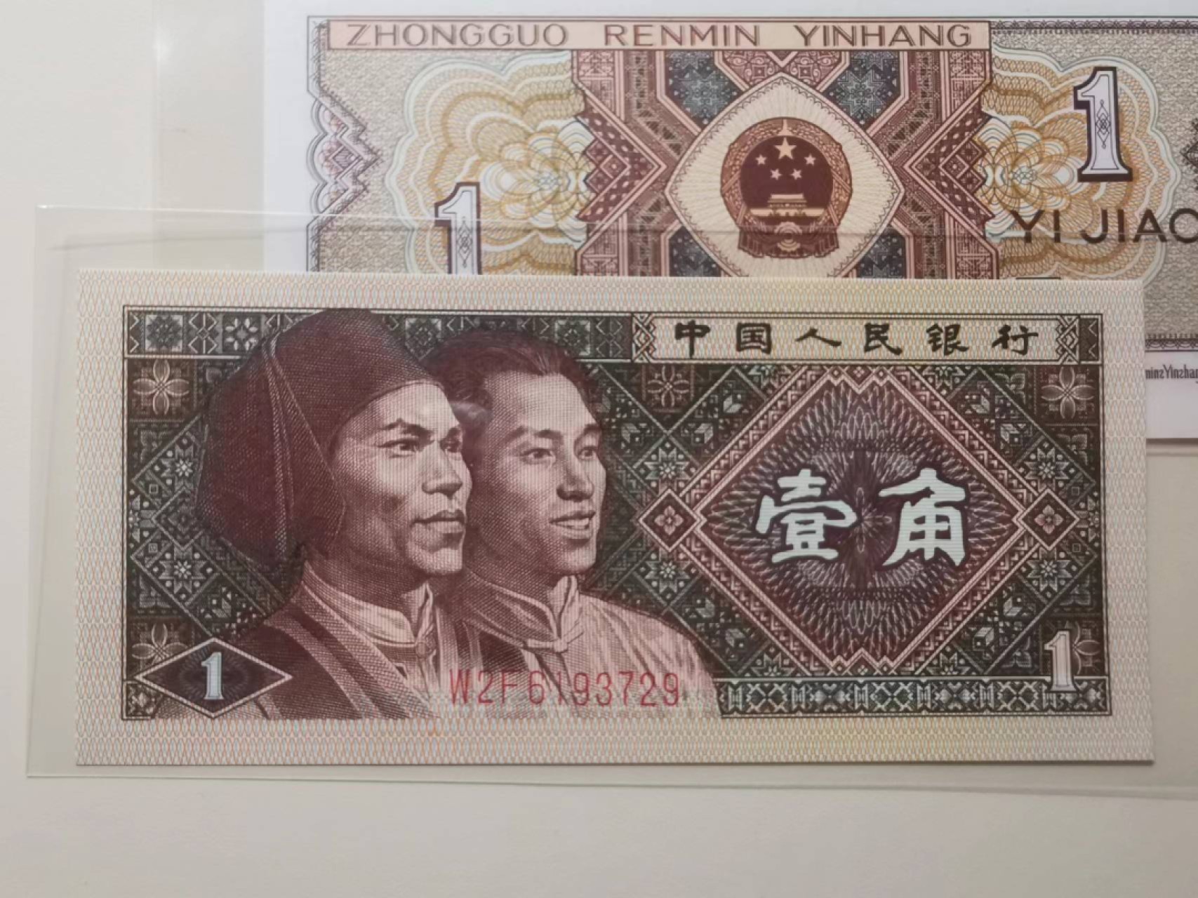 237.【鲸贝乐淘★两拍包邮】三字经·第“为人子，方少时”号拍卖