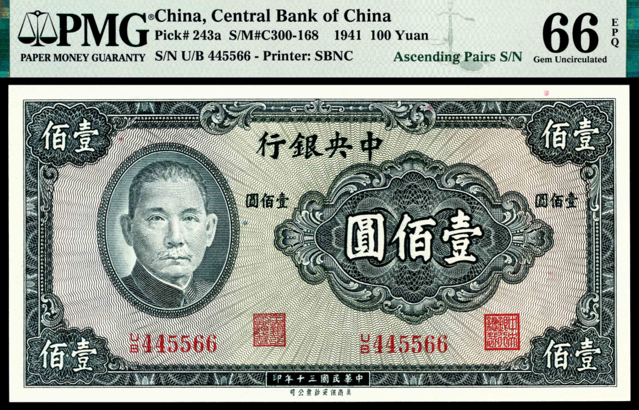 和合永通-杭州宜和2023年春拍纸钞专场 民国三十年（1941年），中央银行壹佰圆 PMG 66 EPQ 号码 445566