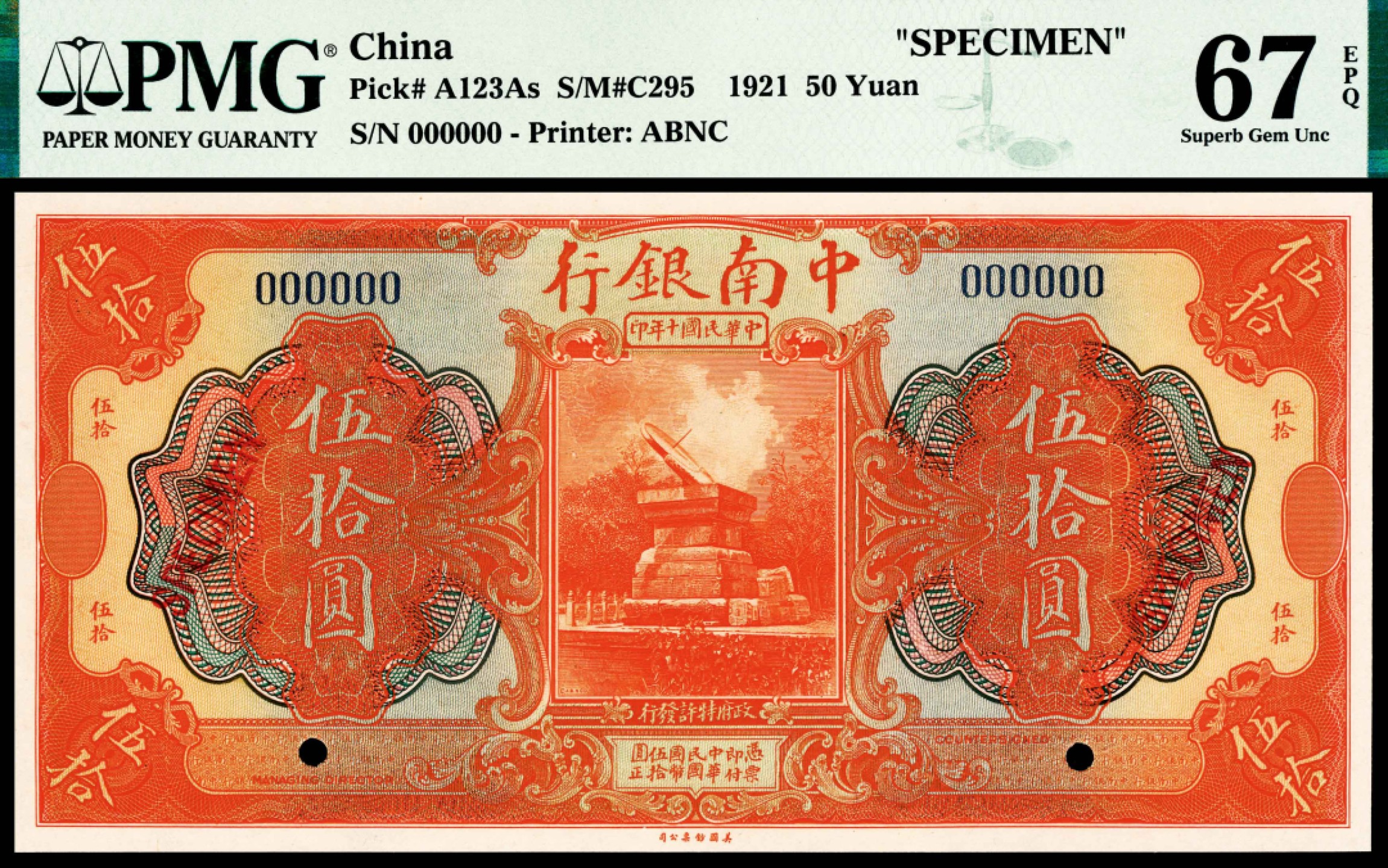和合永通-杭州宜和2023年春拍纸钞专场 民国十年（1921年），中南银行伍拾圆 样票 PMG 67 EPQ 号码 000000
