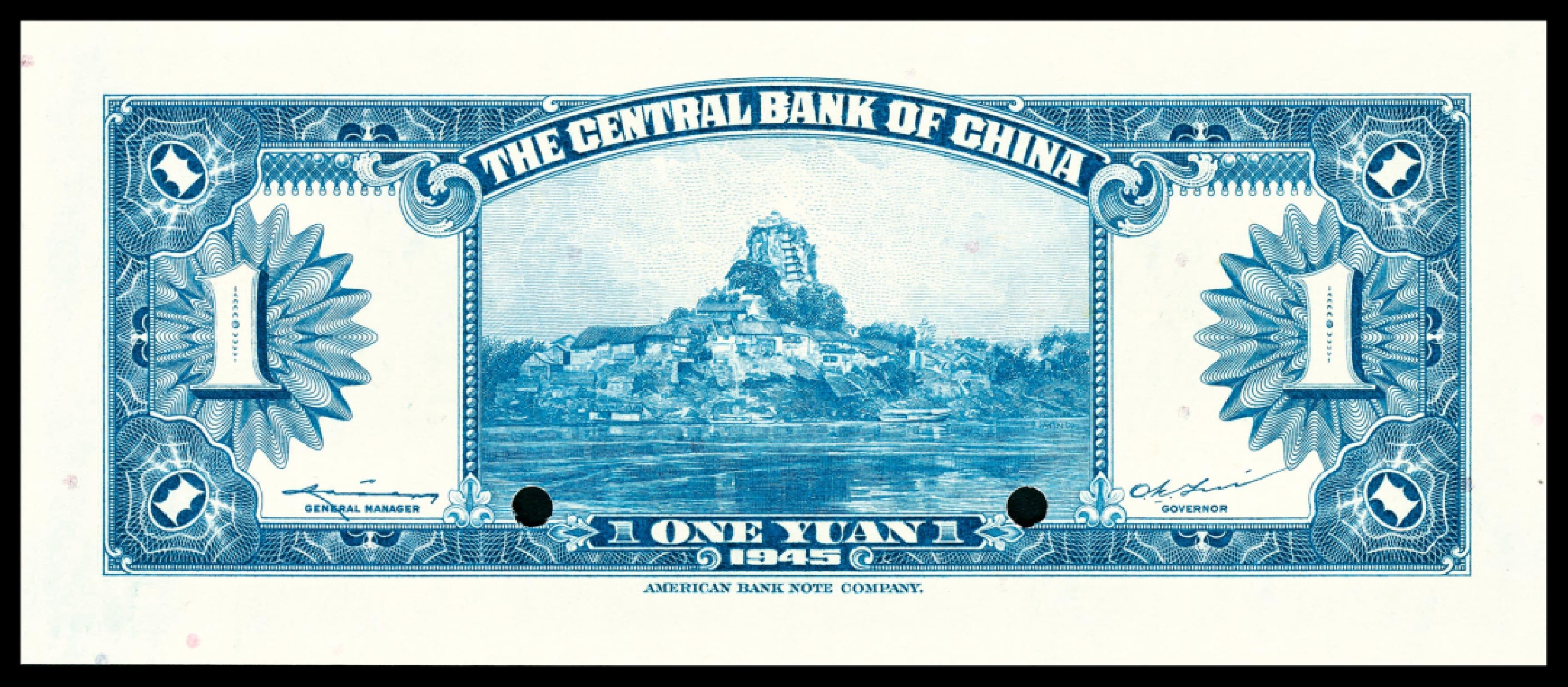 和合永通-杭州宜和2023年春拍纸钞专场 民国三十四年（1945年)，中央银行壹圆 样票 PMG 67 EPQ 号码 00000