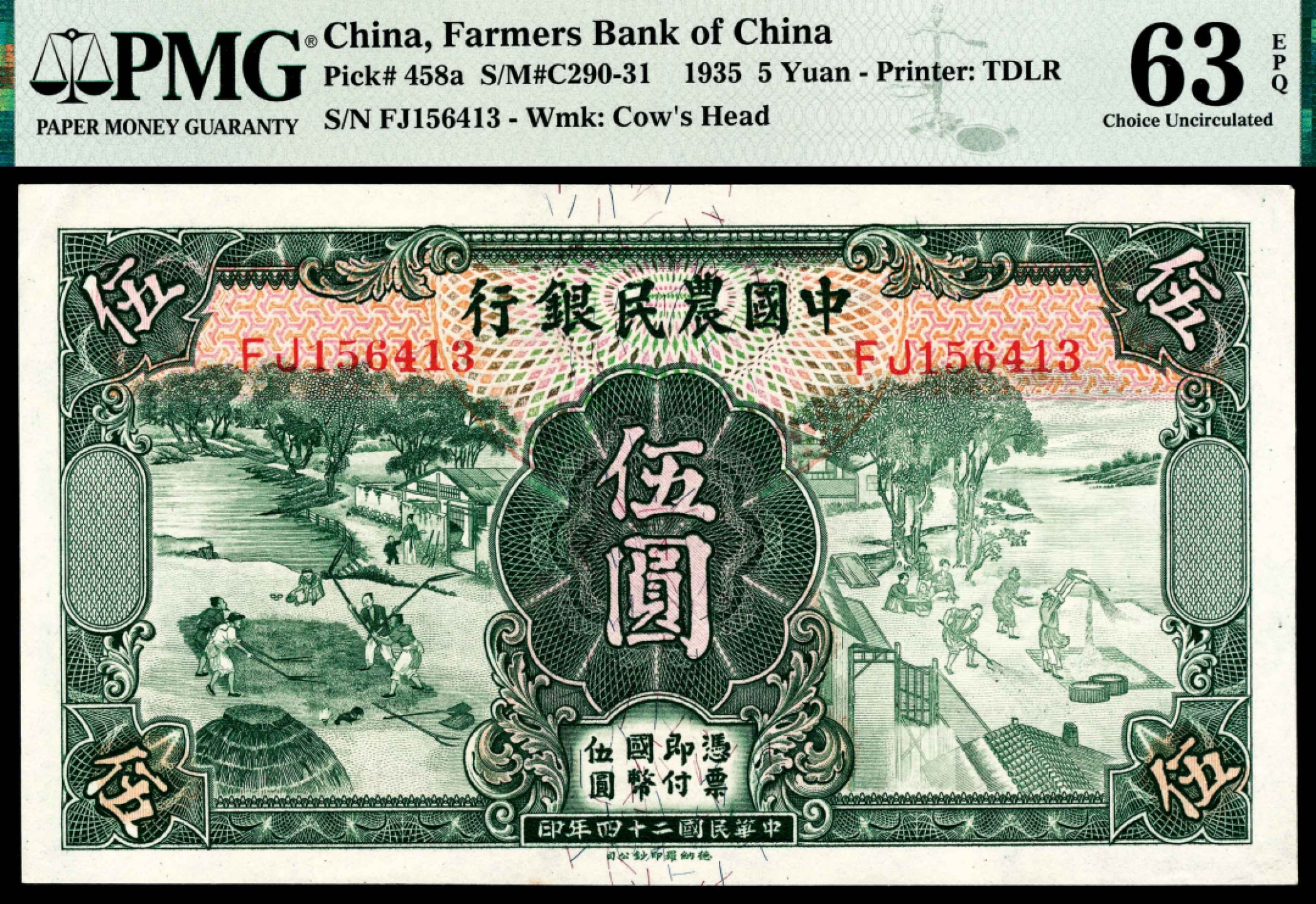 和合永通-杭州宜和2023年春拍纸钞专场 民国二十四年（1935年)，中国农民银行伍圆 PMG 63 EPQ 号码 FJ 156413