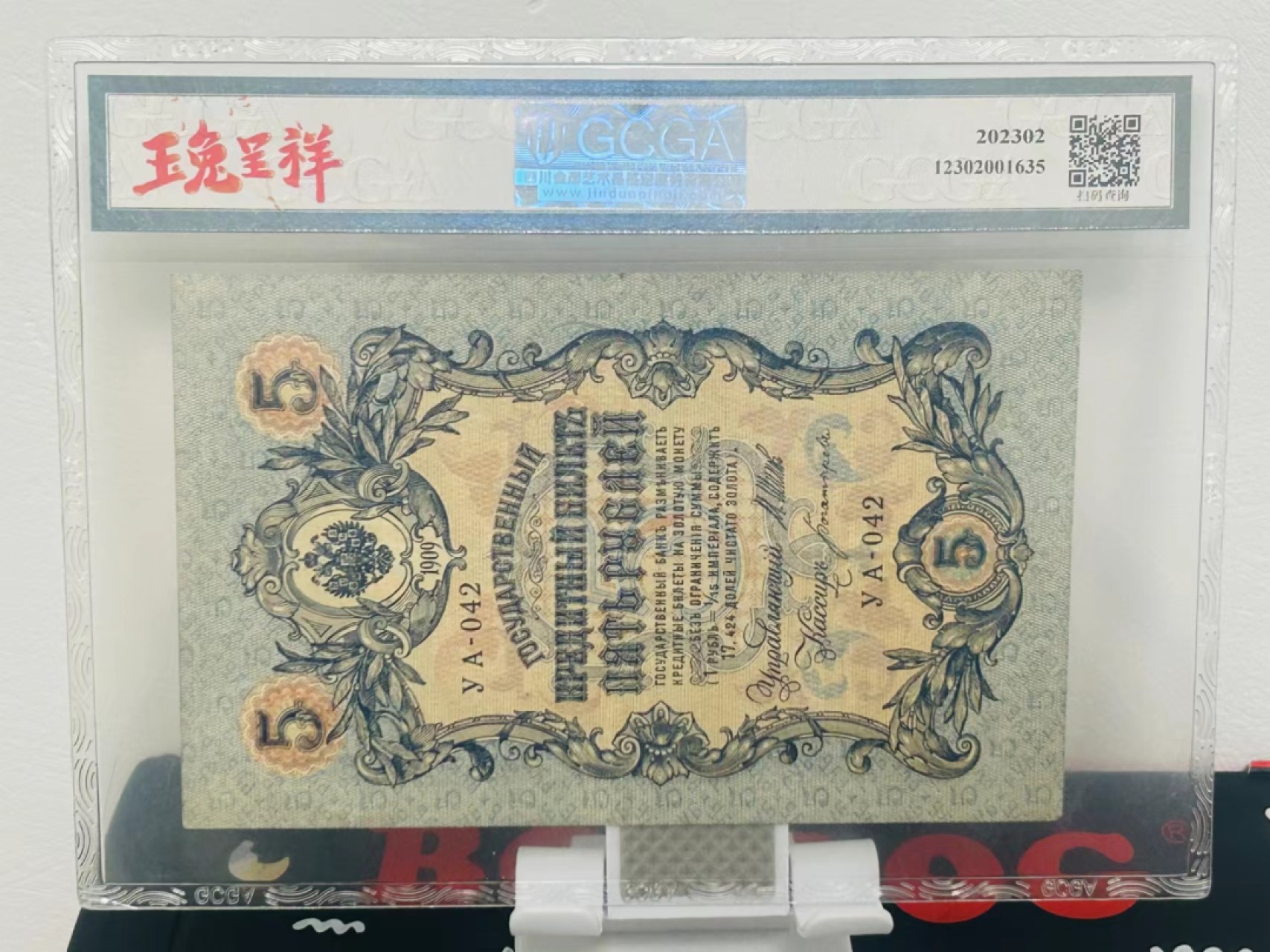 237.【鲸贝乐淘★两拍包邮】三字经·第“为人子，方少时”号拍卖