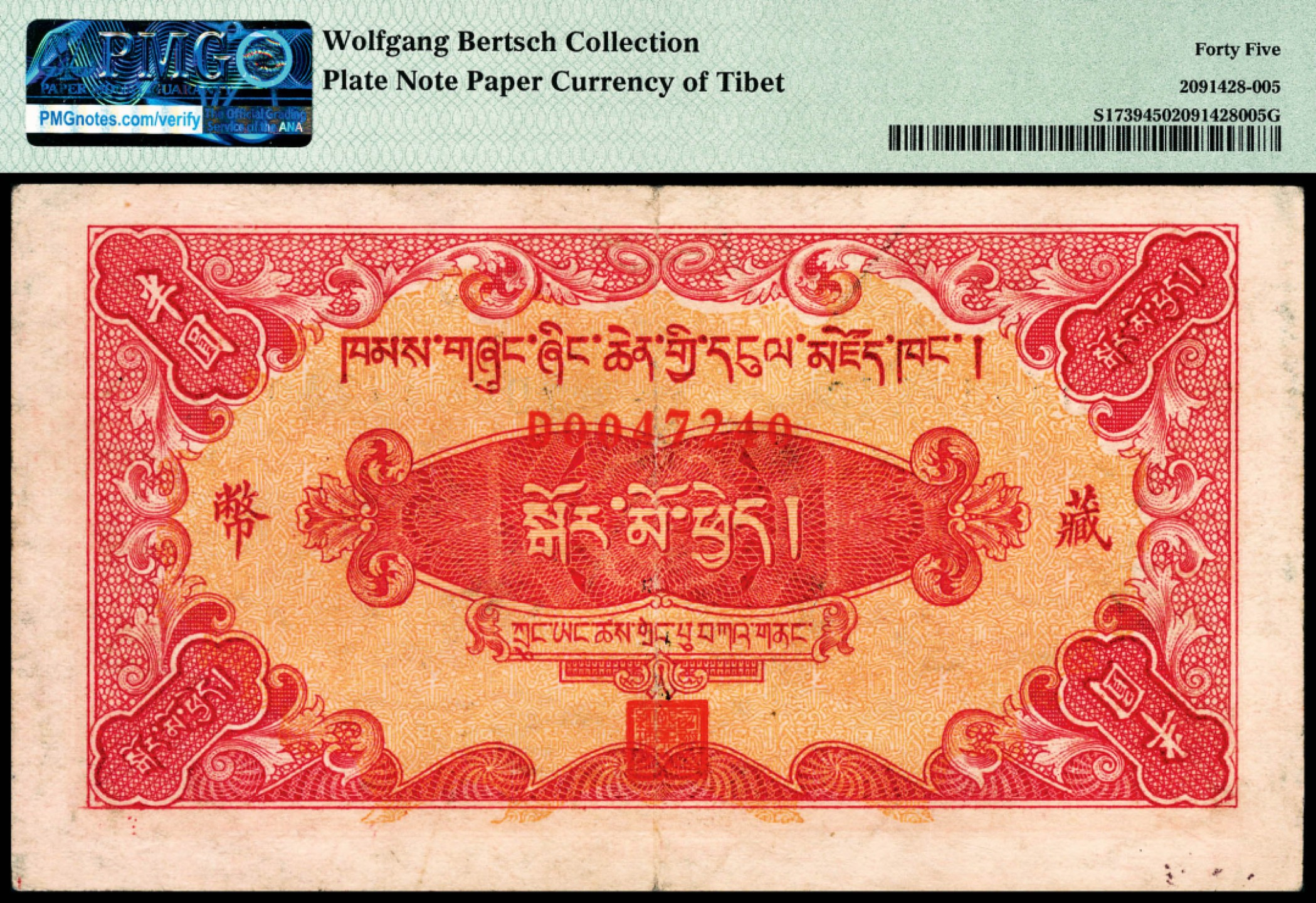 和合永通-杭州宜和2023年春拍纸钞专场 民国二十八年（1939年），西康省银行半圆 PMG 45 号码 D 0047240 背标 Plate Note Paper Currency of Tibet