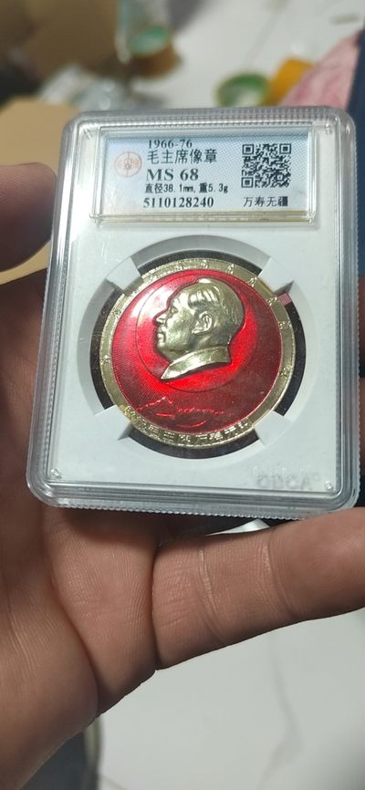 公博评级毛主席像章，都是部队章，很多68分 - 🔥🔥北京军区工程兵🔥🔥 公博评级毛主席像章—万寿无疆  68高分