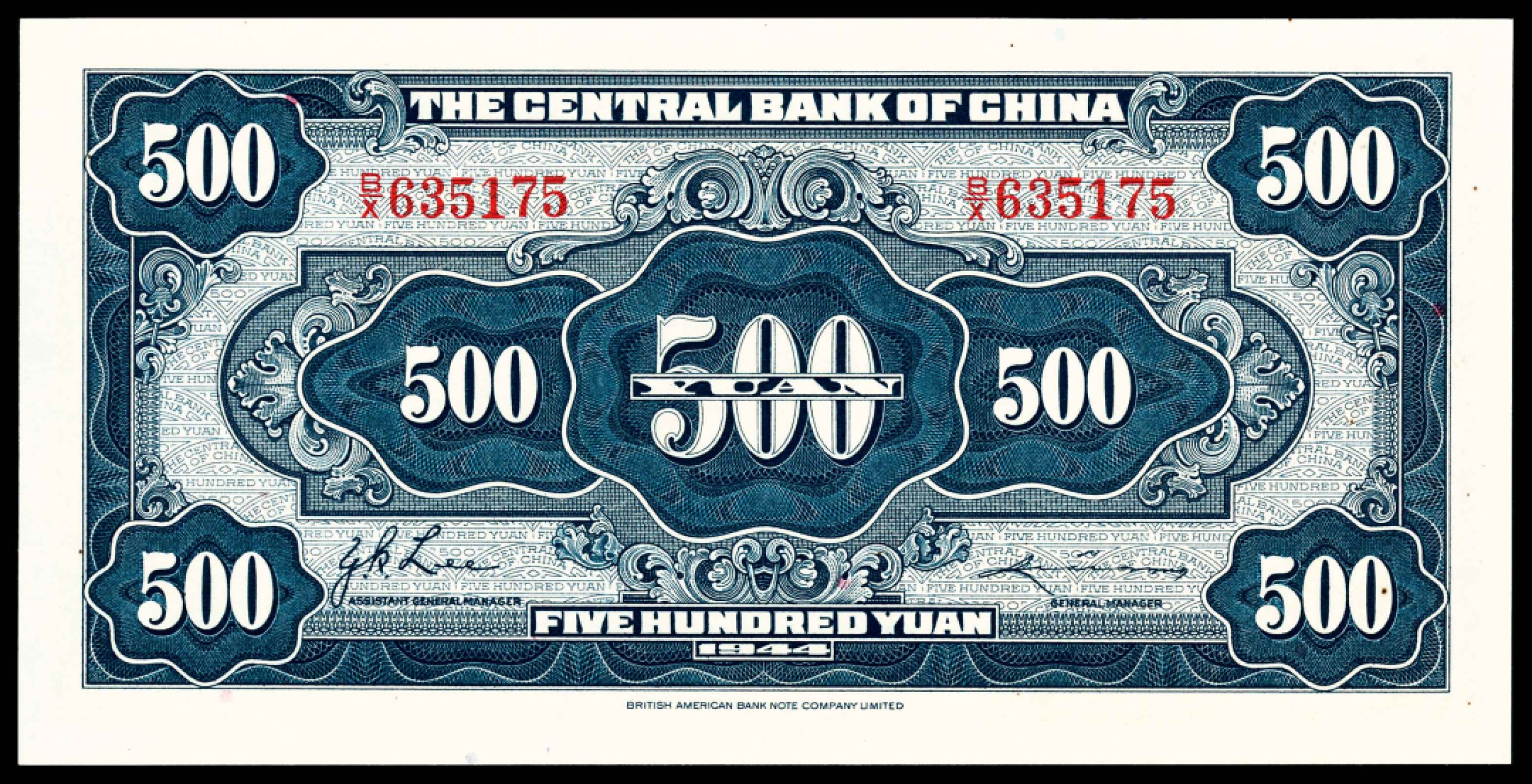 和合永通-杭州宜和2023年春拍纸钞专场 民国三十三年（1944年），中央银行伍佰圆/民国二十五年（1936年），中央银行伍拾圆一组两枚 PMG 64/PMG 66 EPQ 号码 B/X 635175  
C/E 211184 L