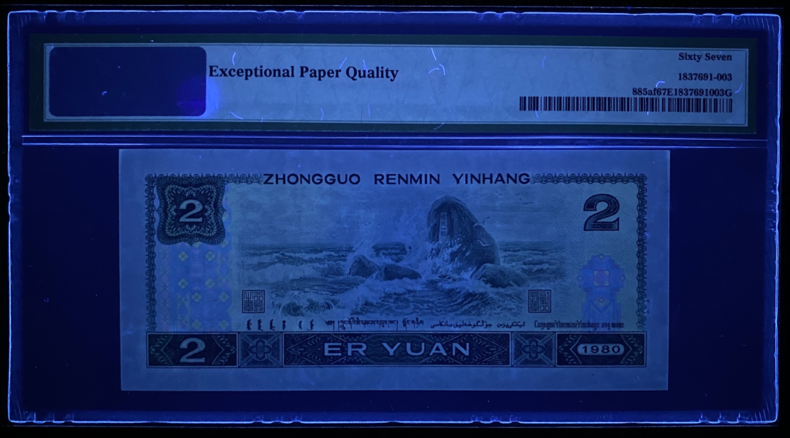 大黄蜂拍卖第76期 802绿钻AP62902922，67分