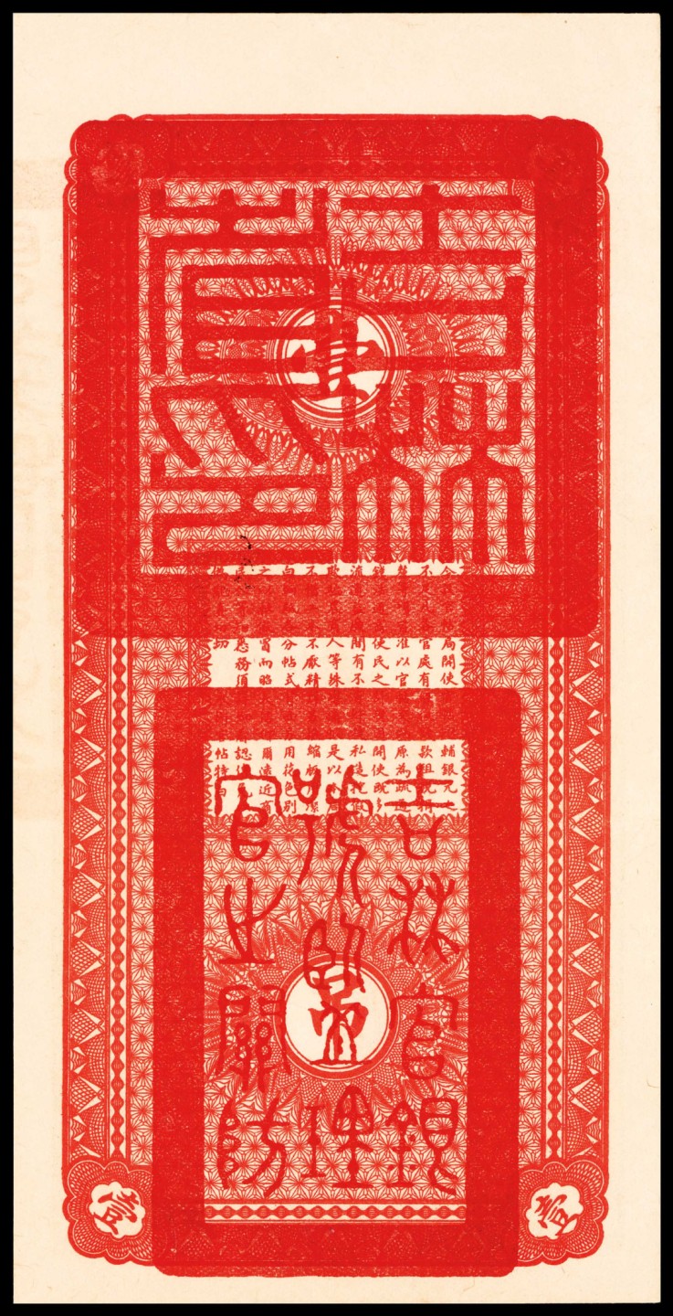和合永通-杭州宜和2023年春拍纸钞专场 民国十七年（1928年）吉林永衡官银钱号官帖壹吊、贰吊、叁吊、伍吊、拾吊、伍拾吊、壹百吊一组七枚，PMG 40-64 EPQ。另有民国十五年八月下旬报告表两份 PMG 40-64 EPQ 号码 043656 015031 030776 091818 046876 028545 062377