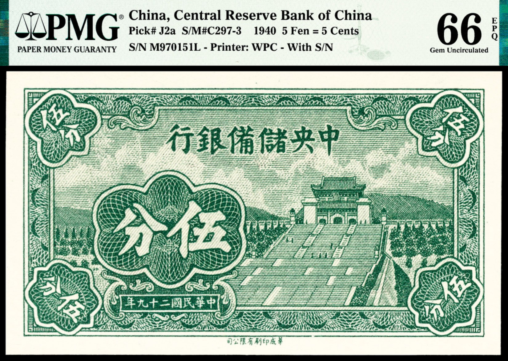 和合永通-杭州宜和2023年春拍纸钞专场 民国二十九年（1940年），中央储备银行伍分 一组五枚 PMG 66 EPQ-67 EPQ 号码 M 970150-152 L
M 970163-164 L