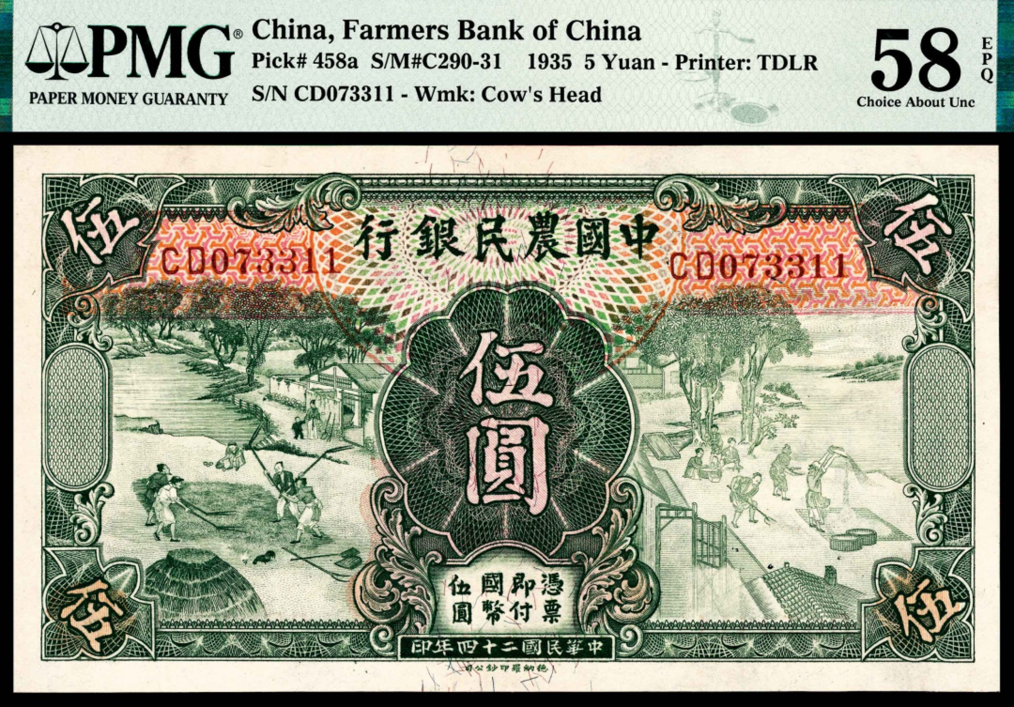 和合永通-杭州宜和2023年春拍纸钞专场 民国二十四年（1935年)，中国农民银行伍圆 PMG 58 EPQ 号码 CD 073311