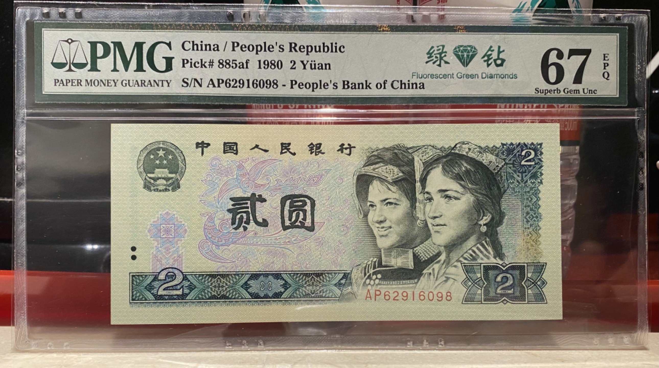 大黄蜂拍卖第76期 802绿钻AP62916098，67分